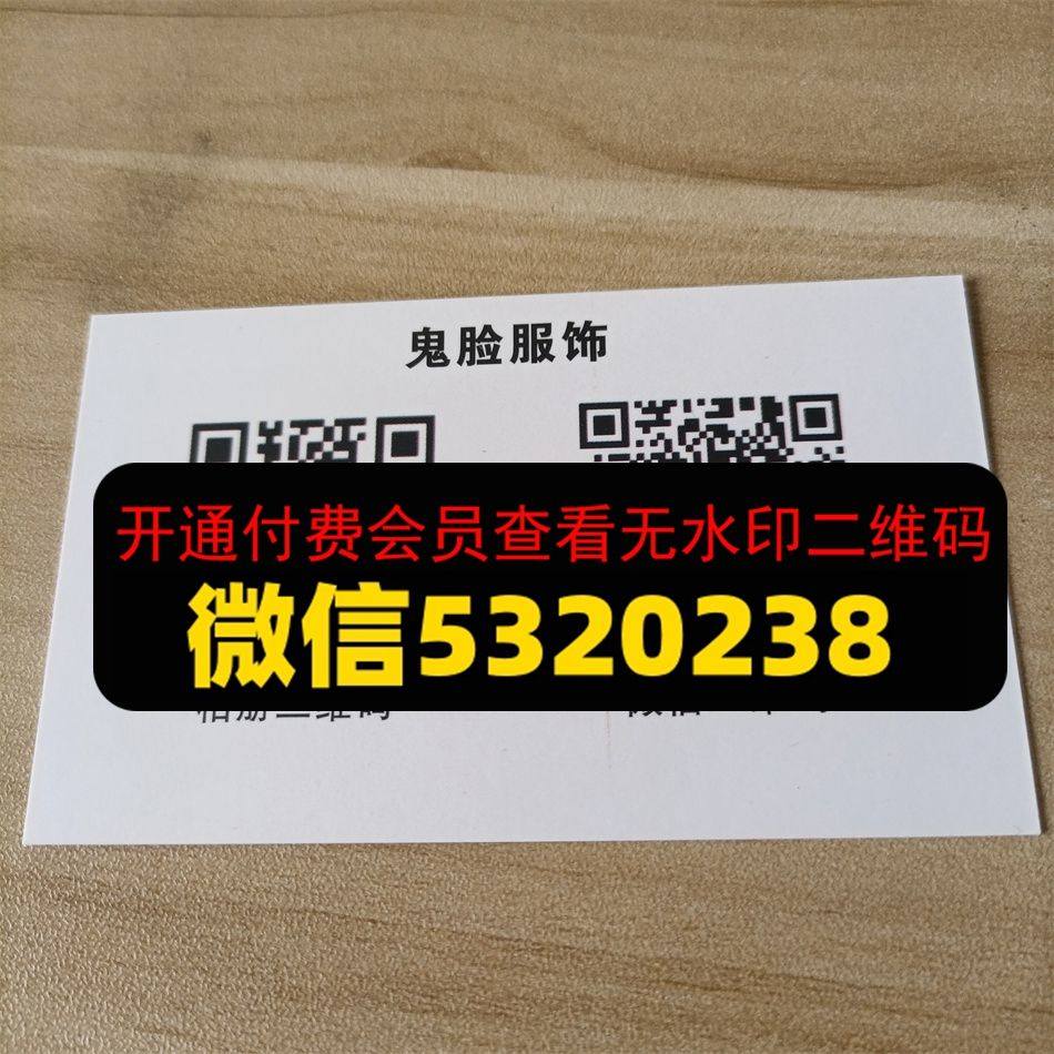 鬼脸