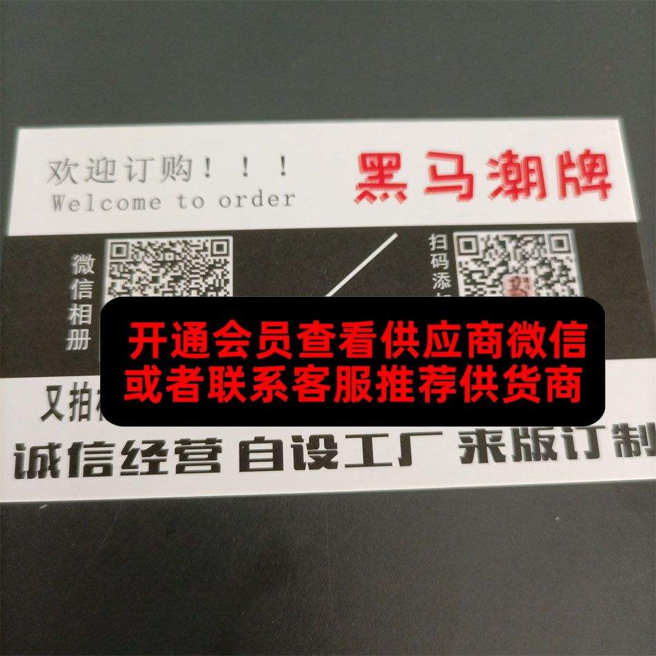 黑马潮牌