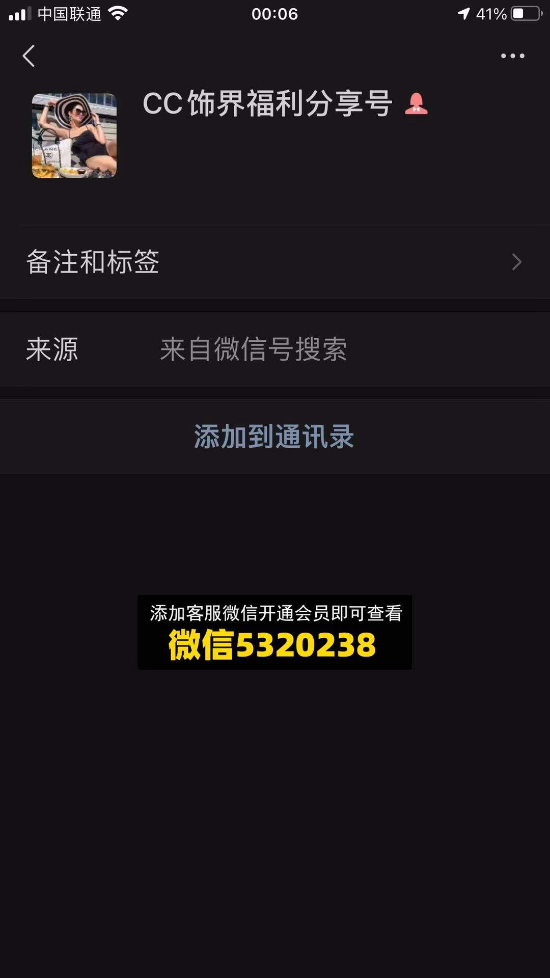 CC饰界 高端饰品