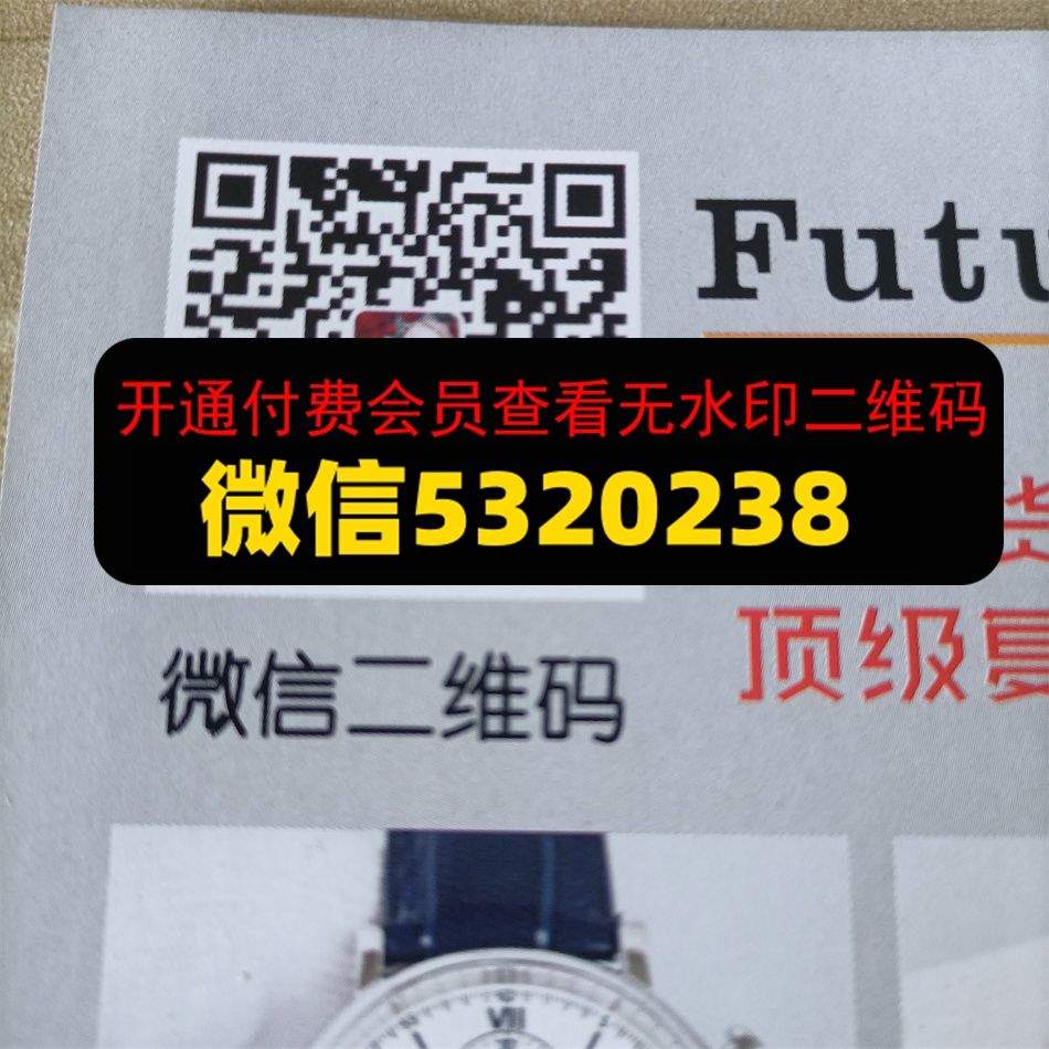 FUTURE表业