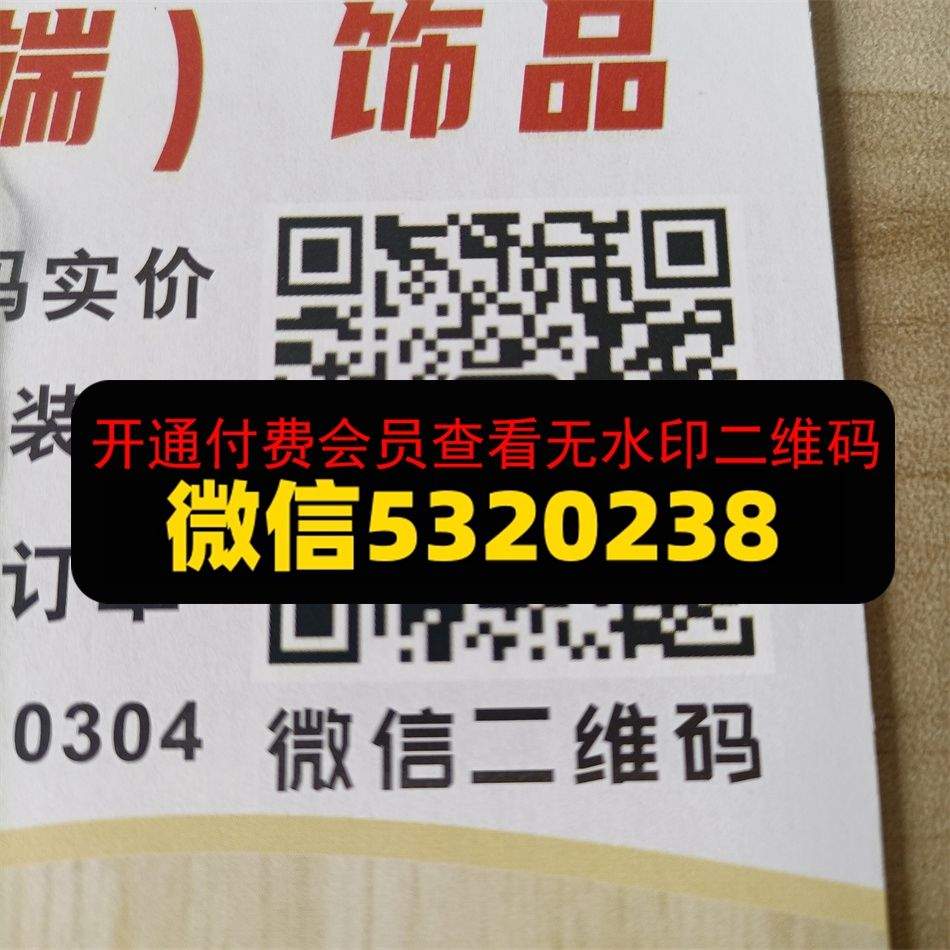暖洋洋饰品