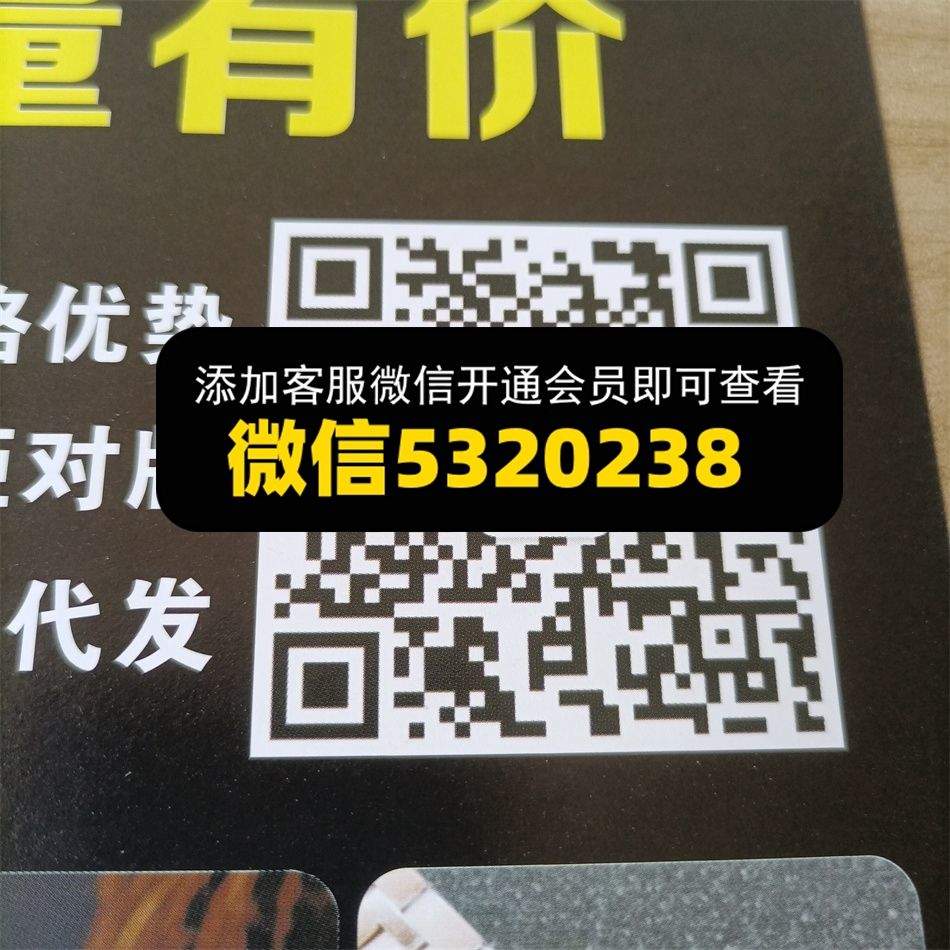 嘉润表业