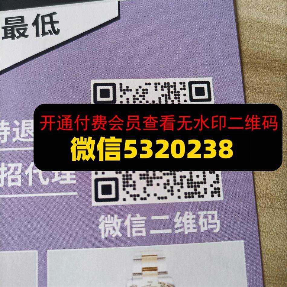 小七名牌表业