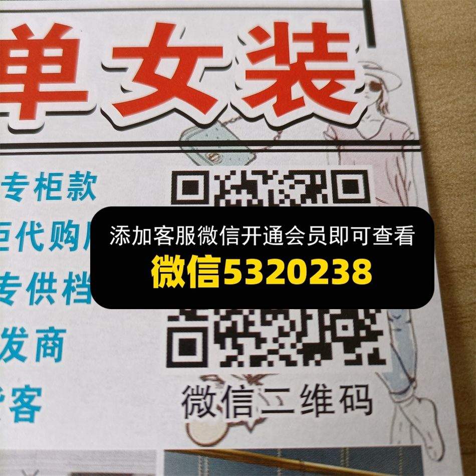 妮可女装