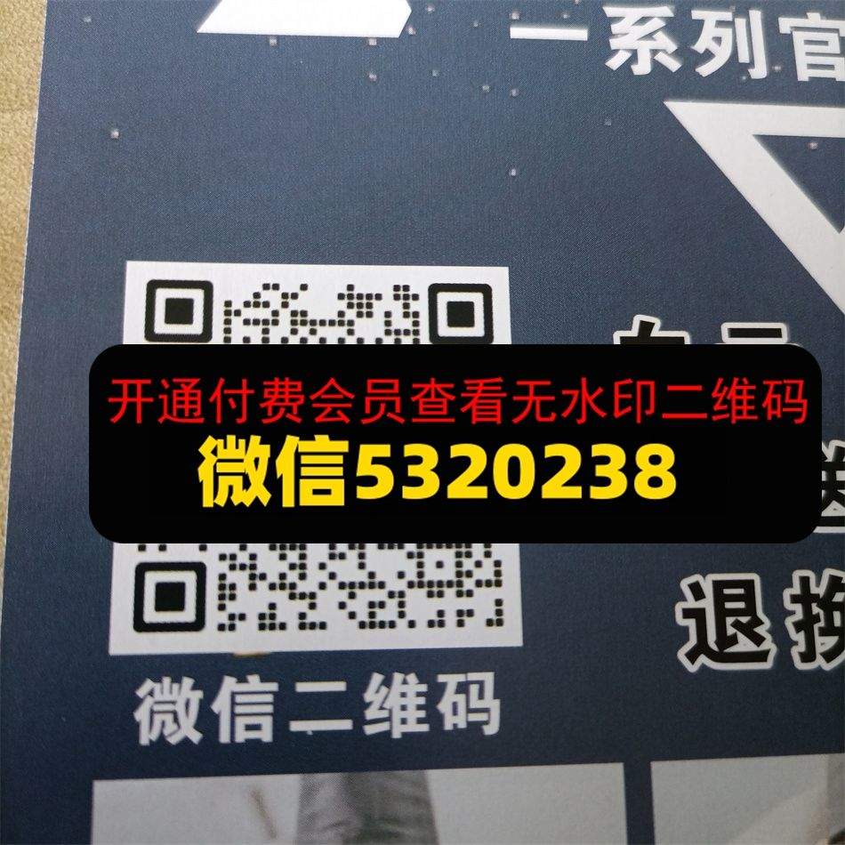 幻影名表