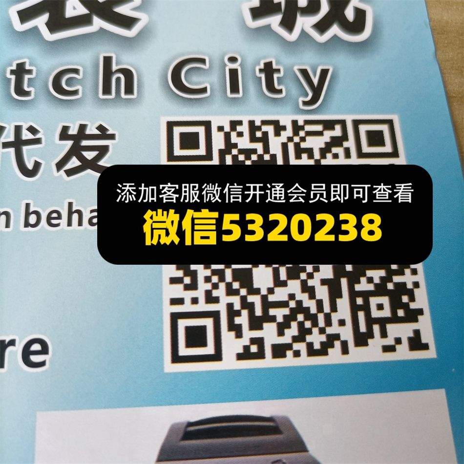 阿木钟表