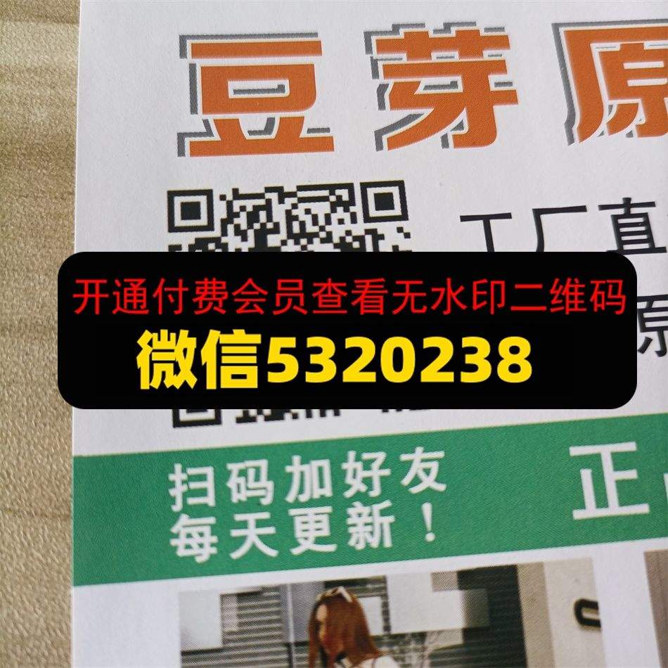 豆芽原单女装