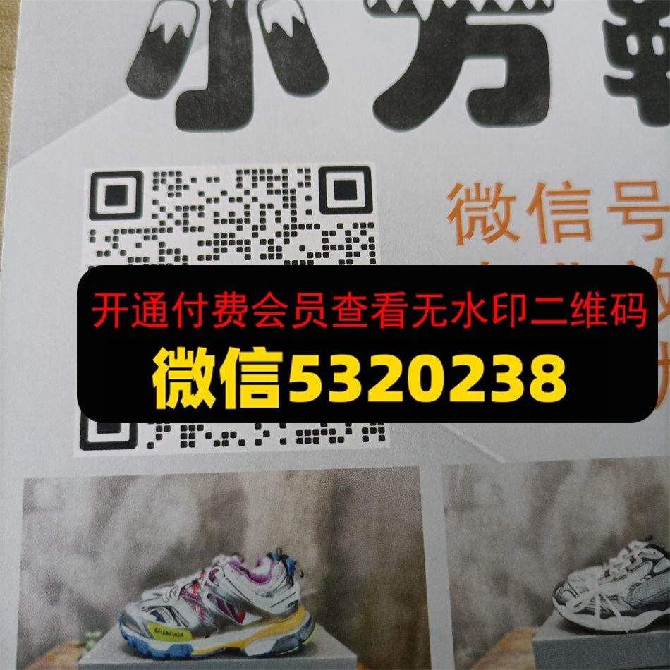 小方鞋业