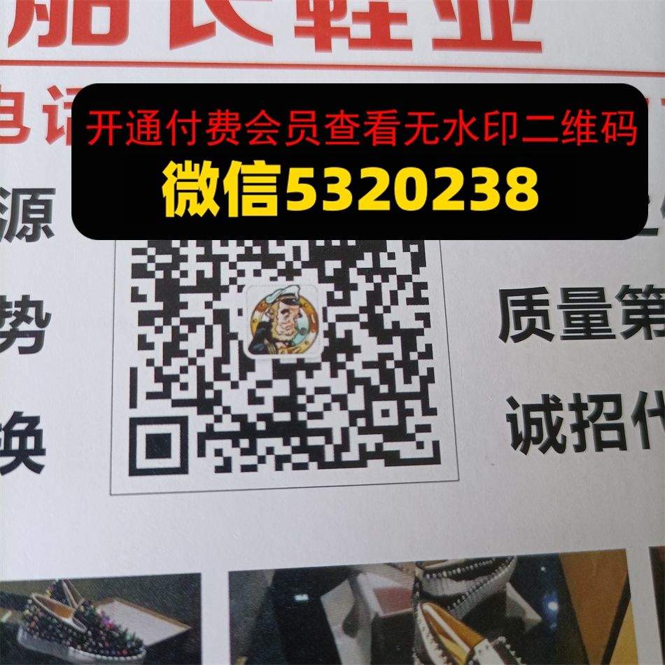 船长鞋业