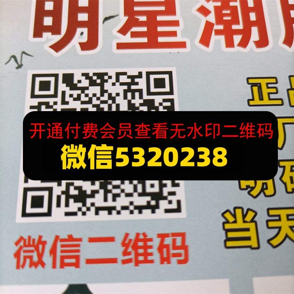 明星潮服