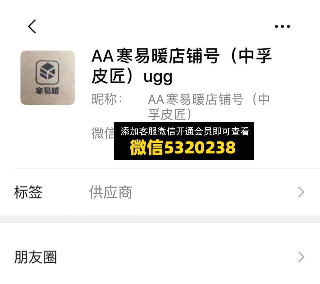 AA寒易暖