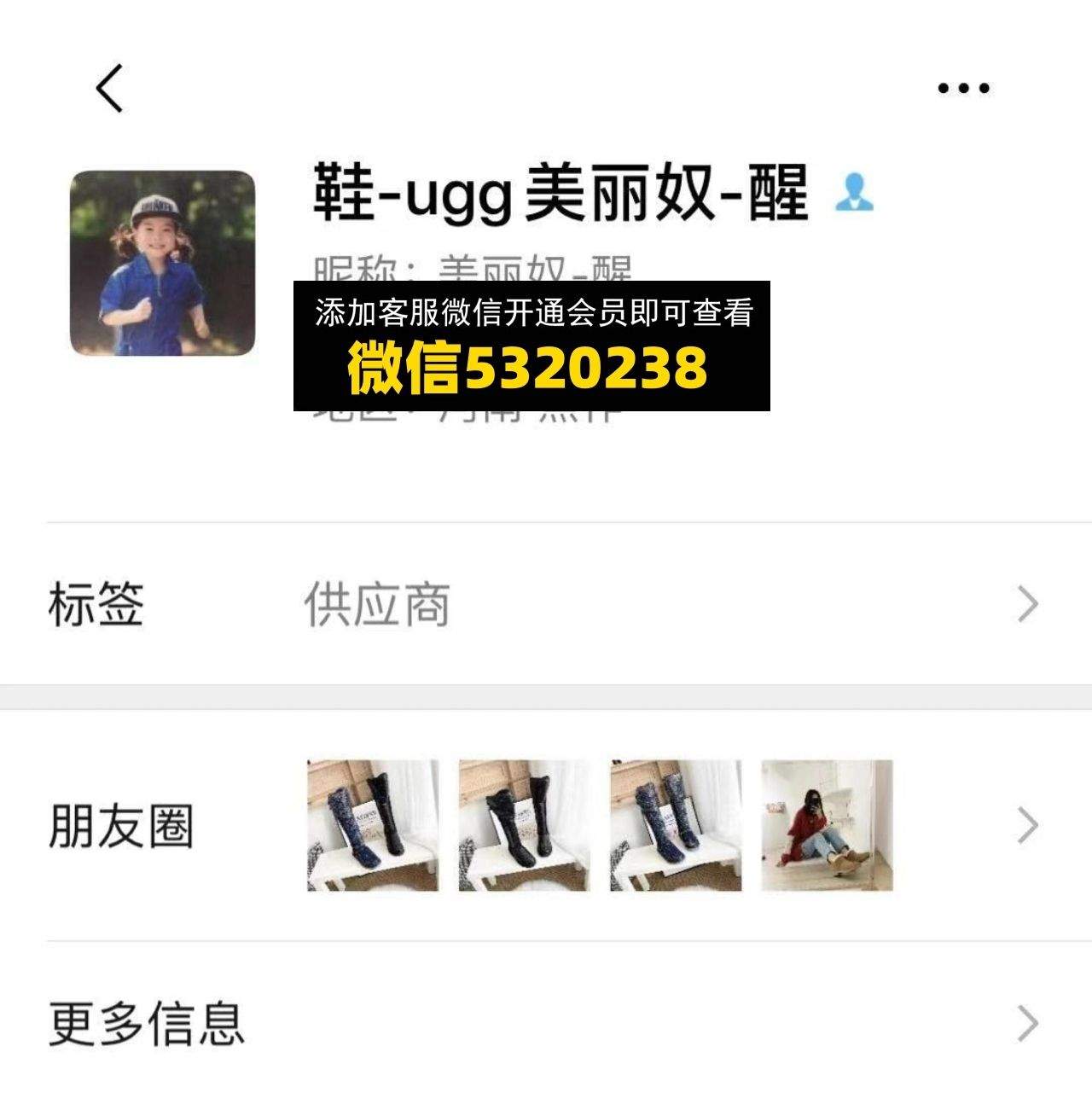 UGG美丽奴