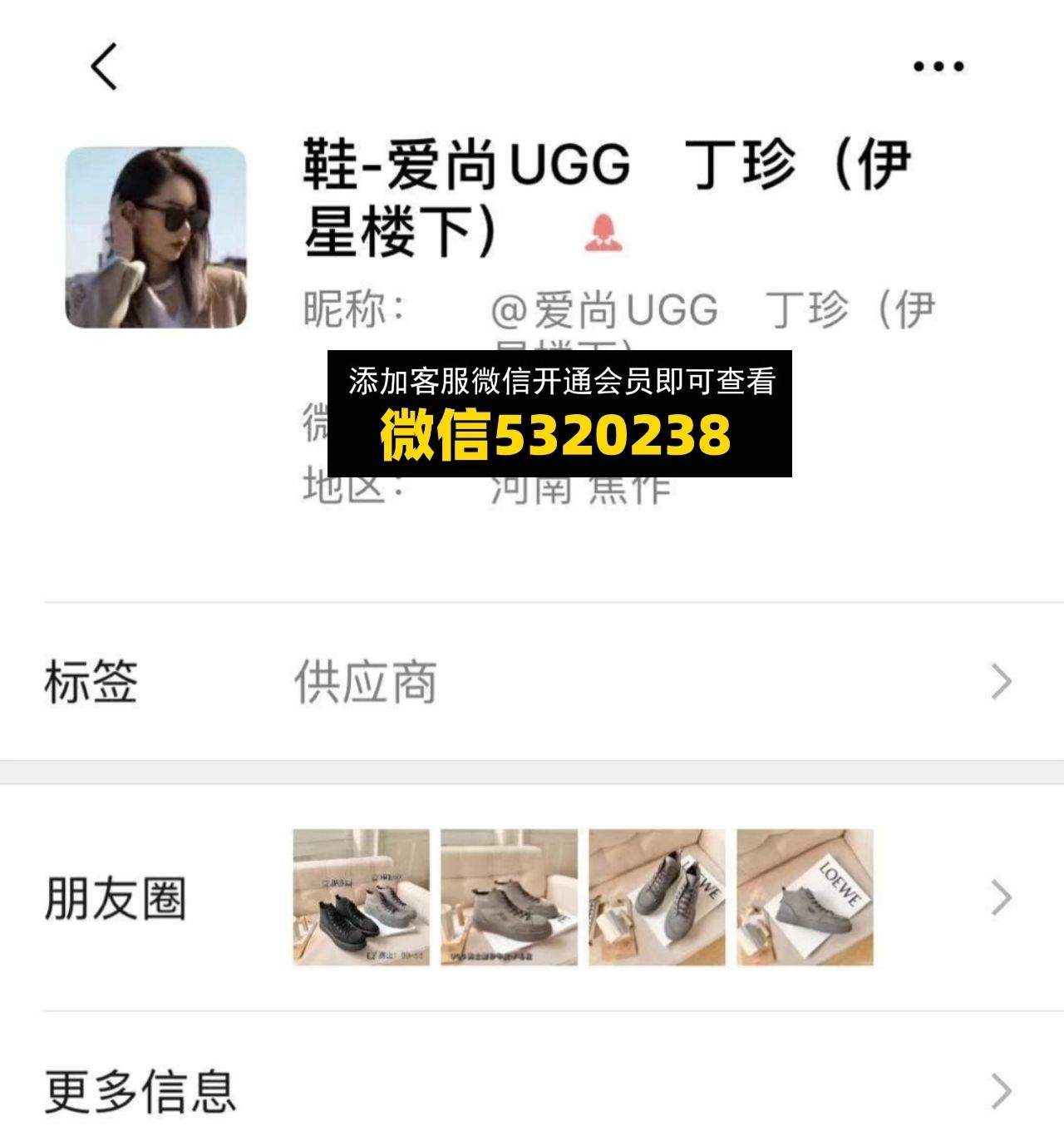丁珍爱尚UGG