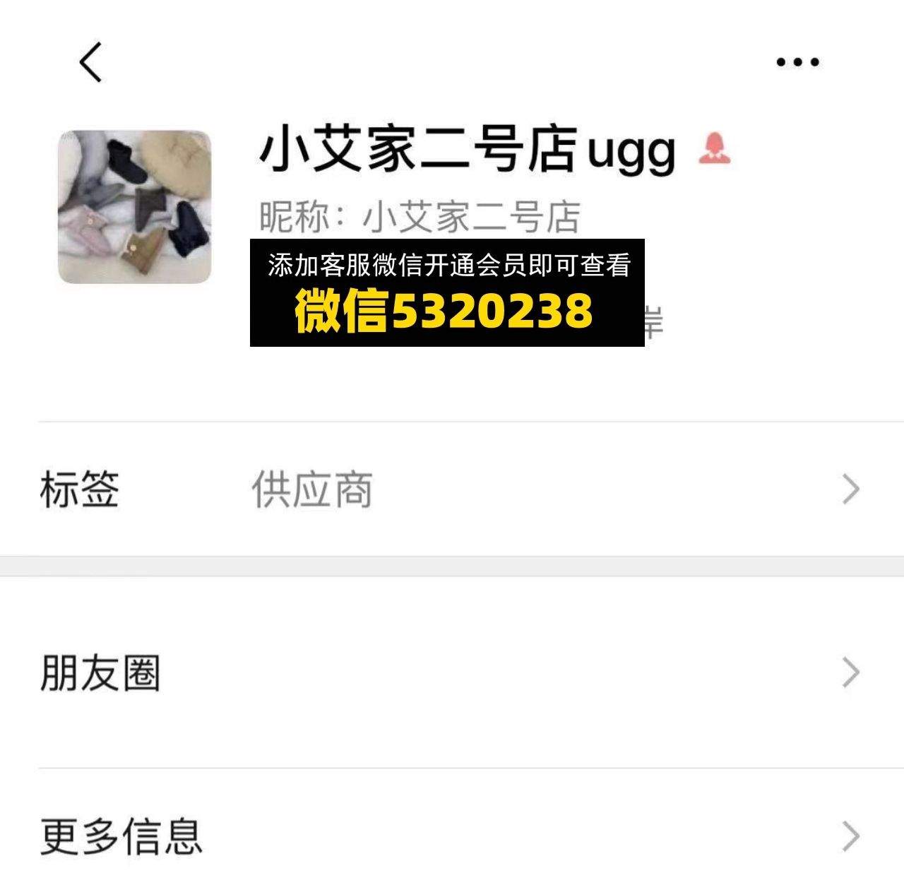 小艾家uGG