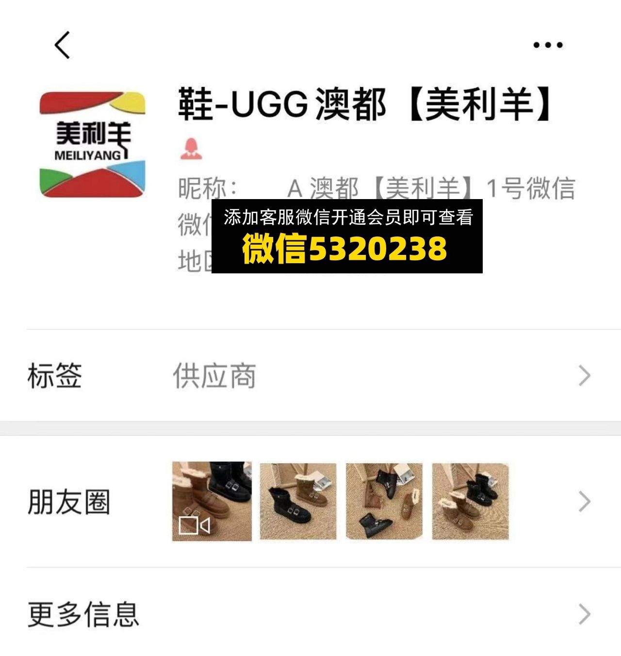 澳都UGG