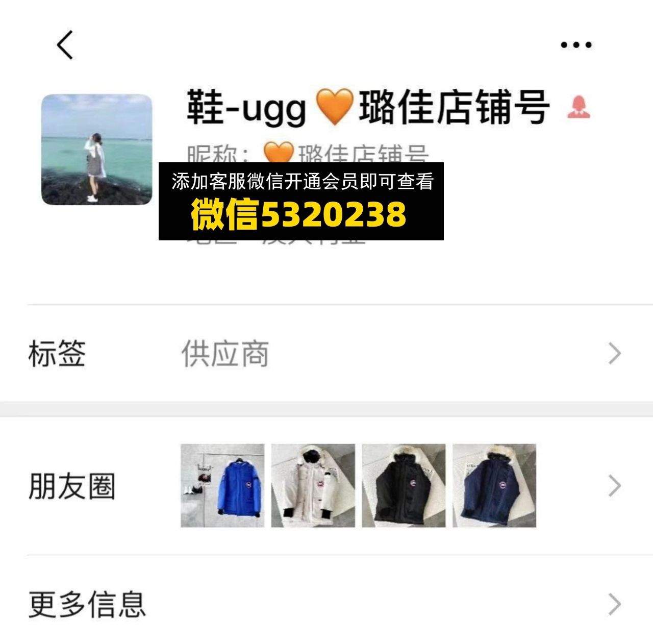 璐佳UGG