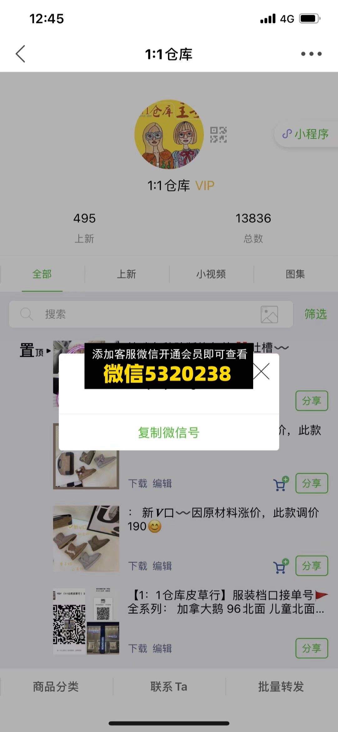 皮草雪地靴 1：1仓库