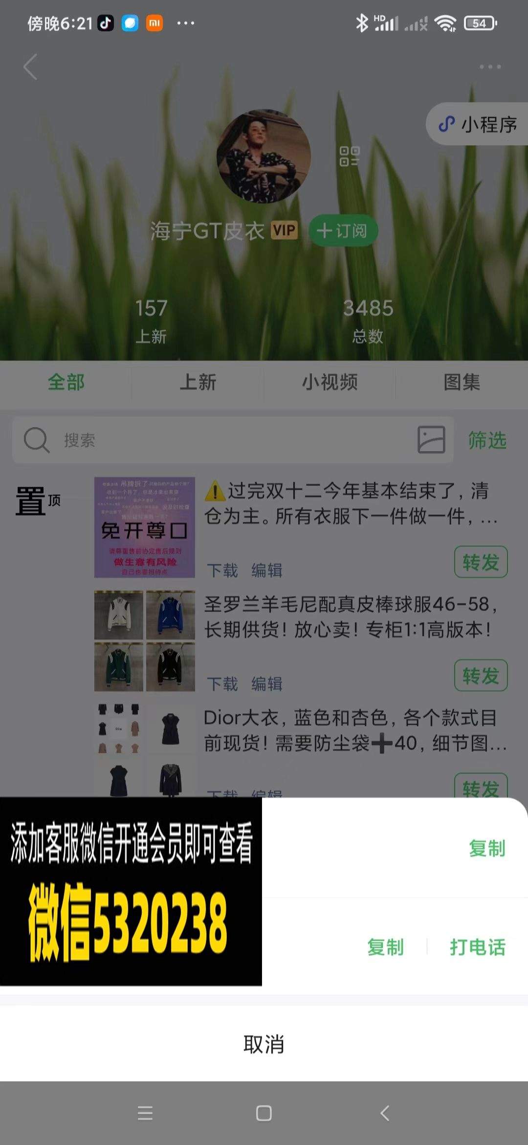 浙江海宁皮草 GT