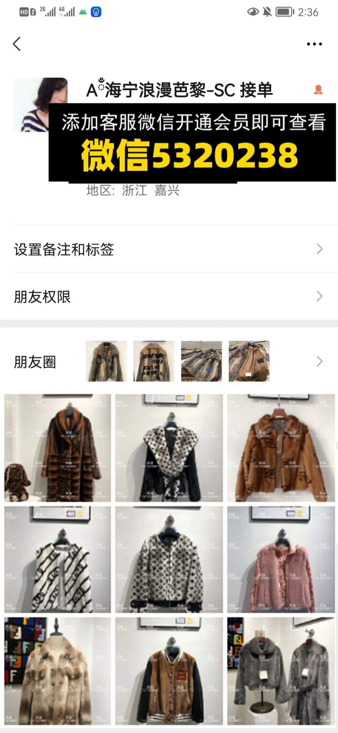 浙江海宁皮革城 浪漫巴黎
