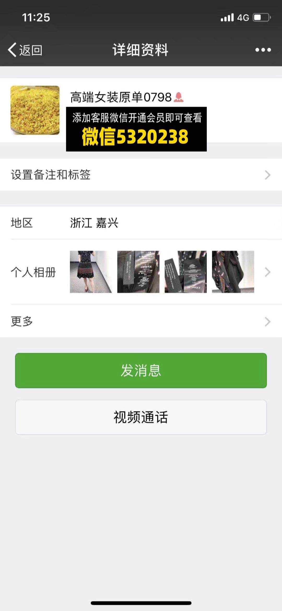 高端原单女装 暖姨 大暖小暖