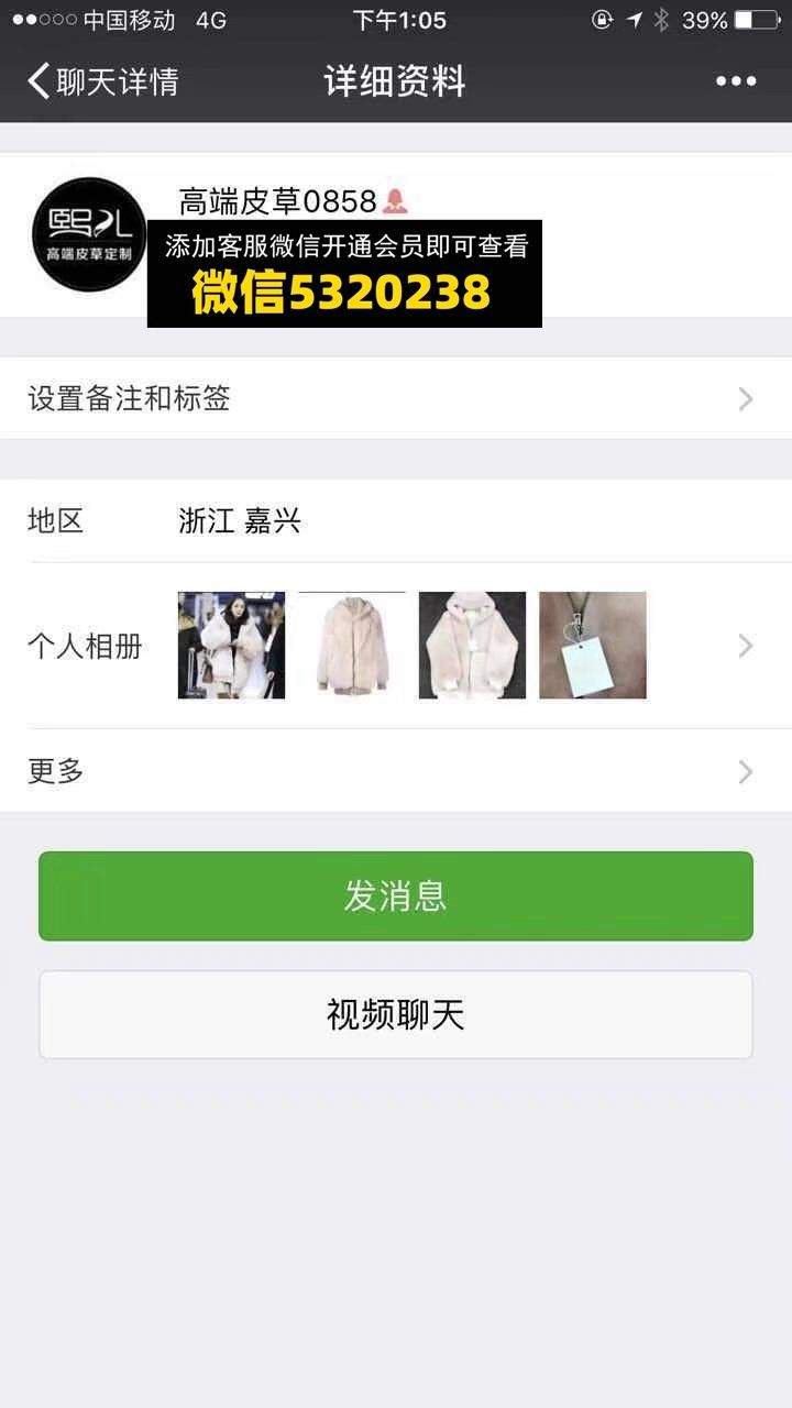 高端皮草 熙儿皮草公司