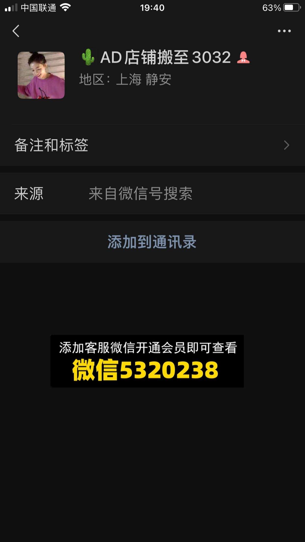 AD店铺搬至3032 韩国货 上海七浦路