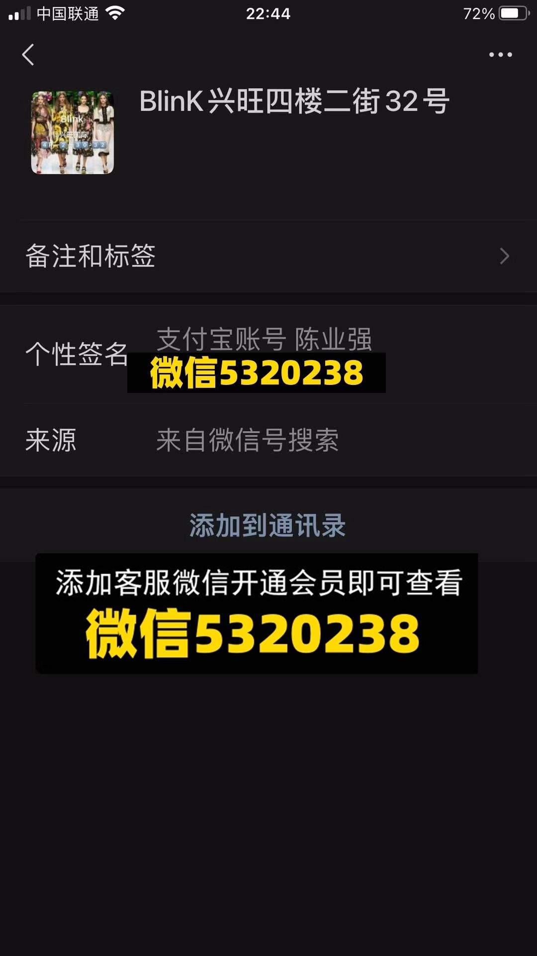 blink 上海兴旺