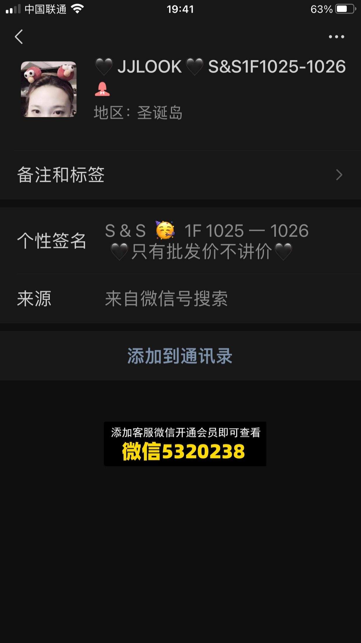 JJLOOK 上海七浦路韩国货