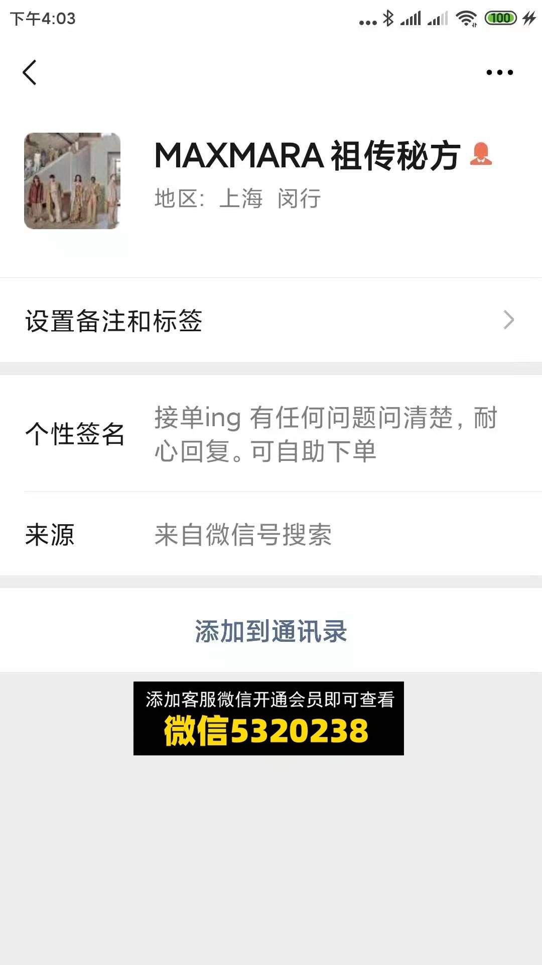 MAXMARA祖传秘方