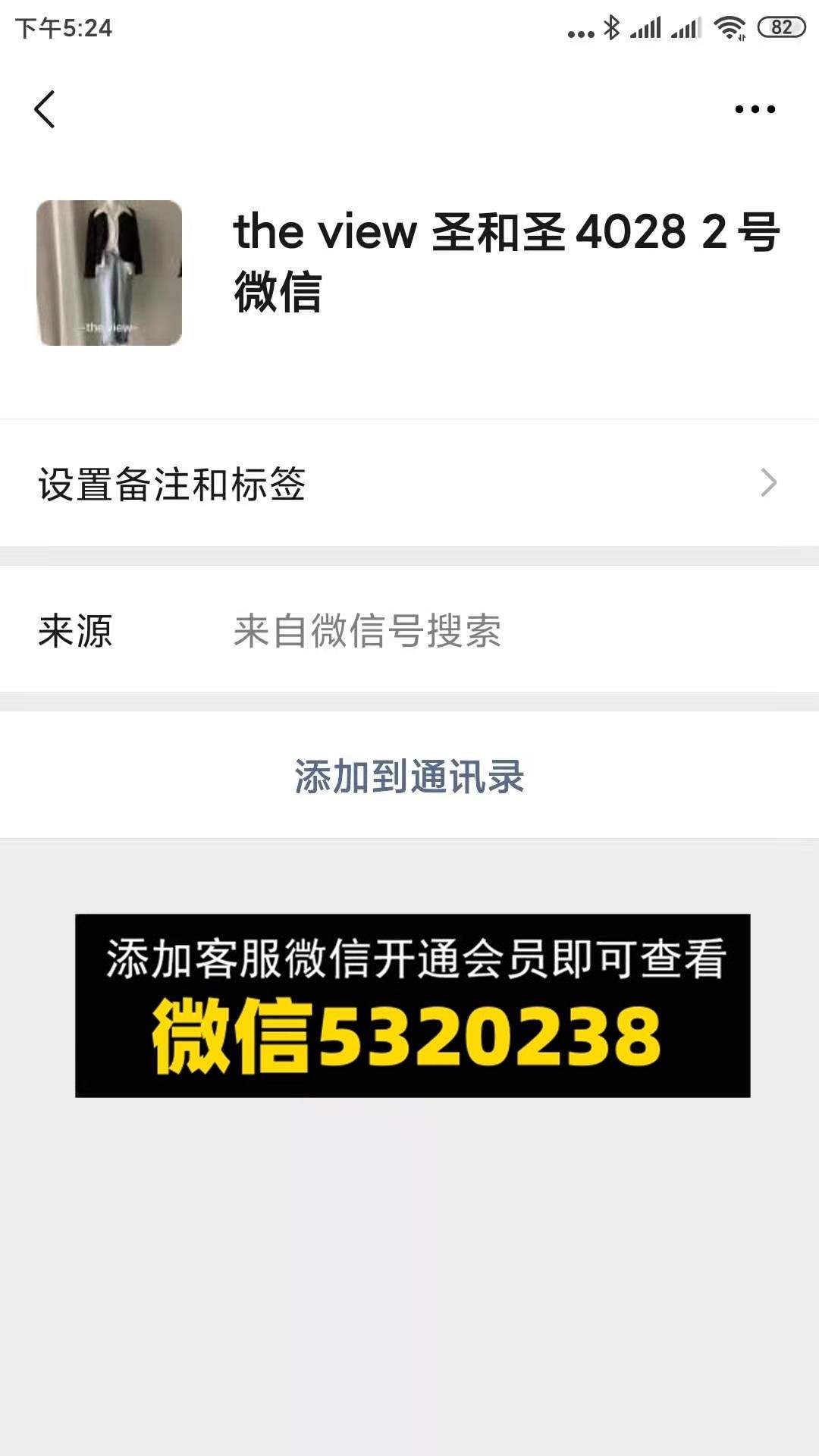 上海七浦路 圣和圣