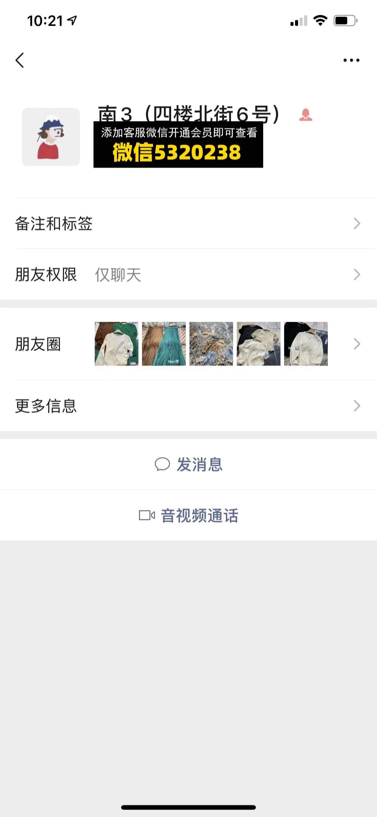 上海七浦路 新南3