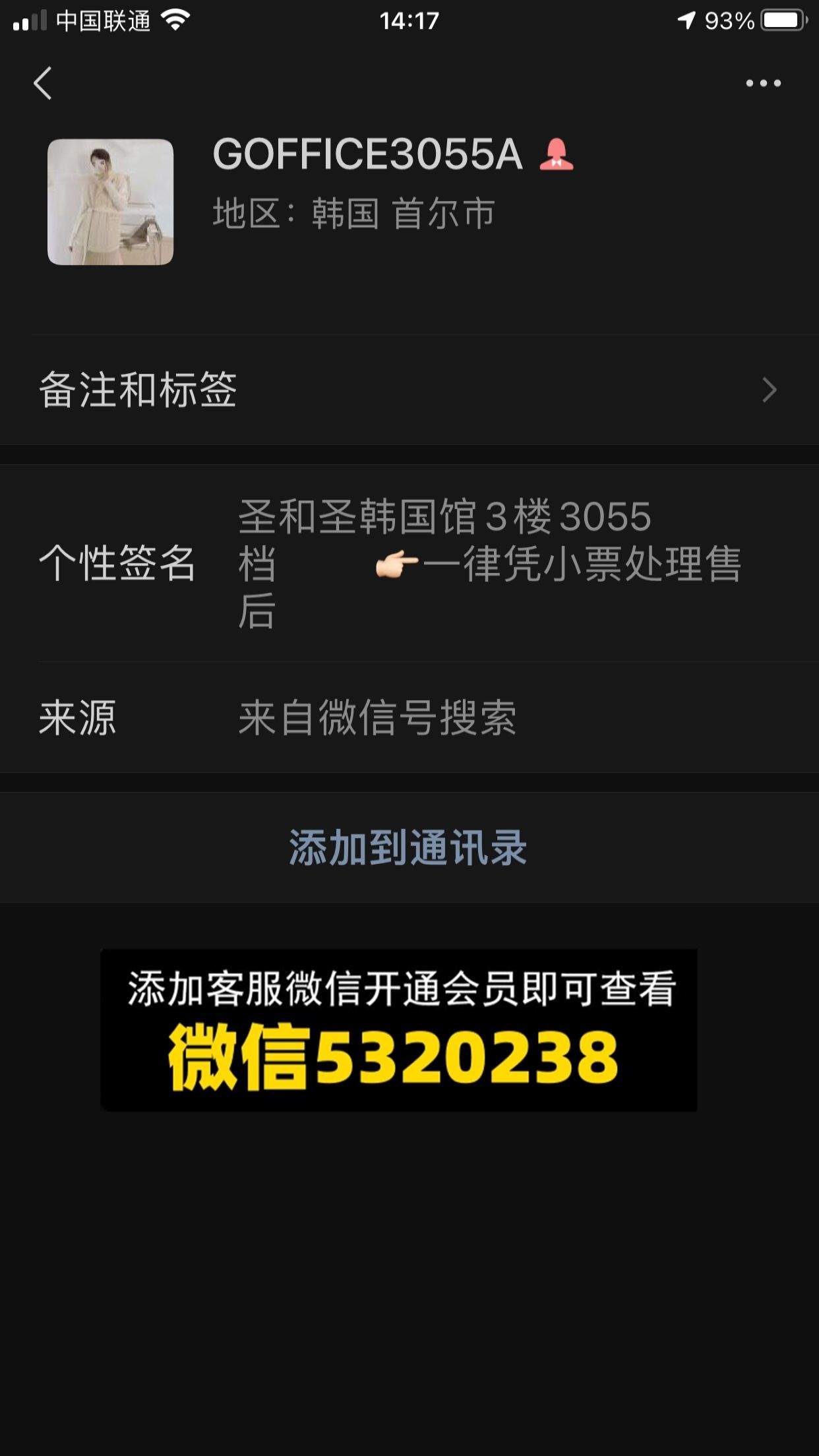 上海七浦路韩国货goffice