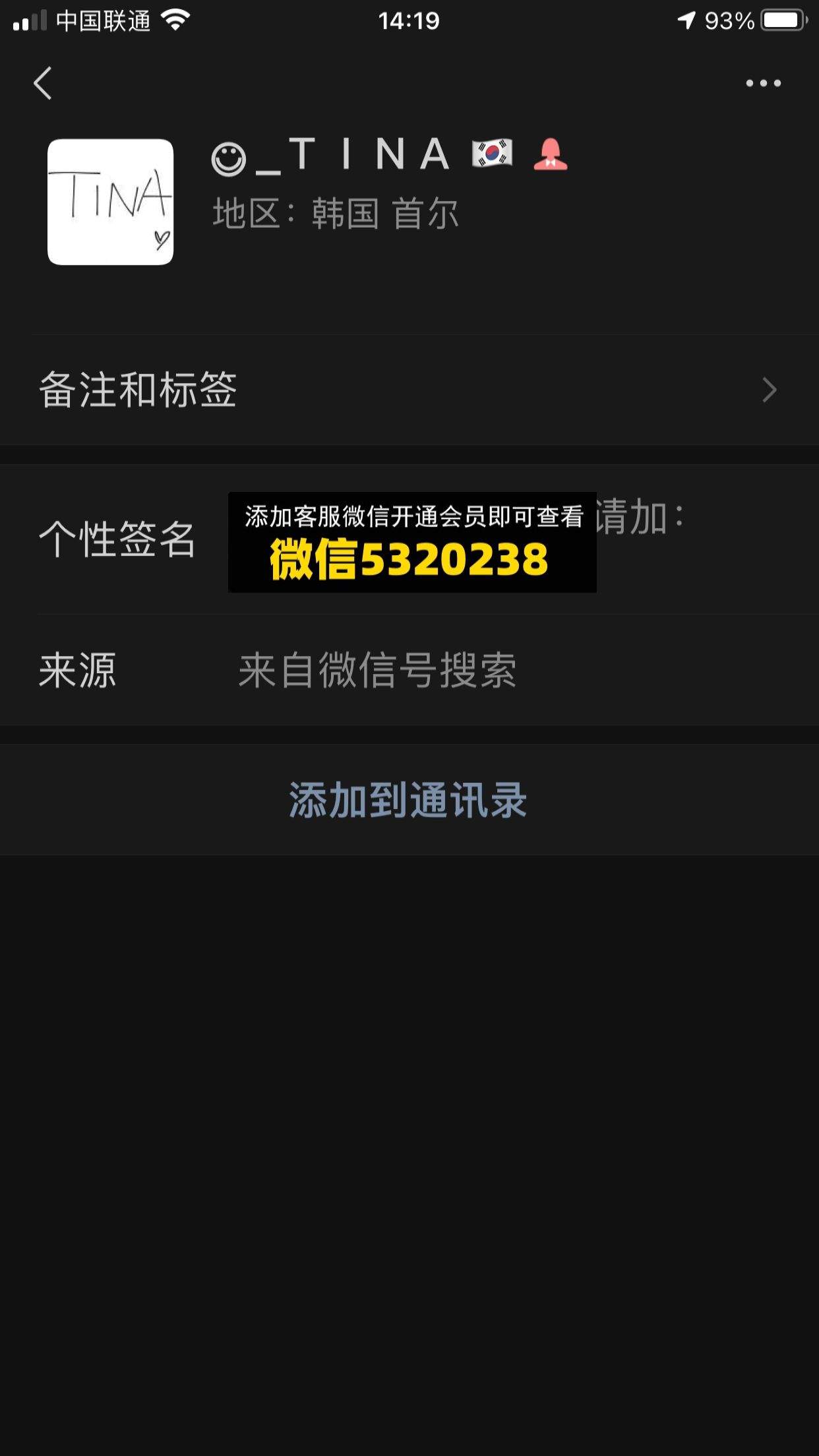 上海七浦路韩国货tina