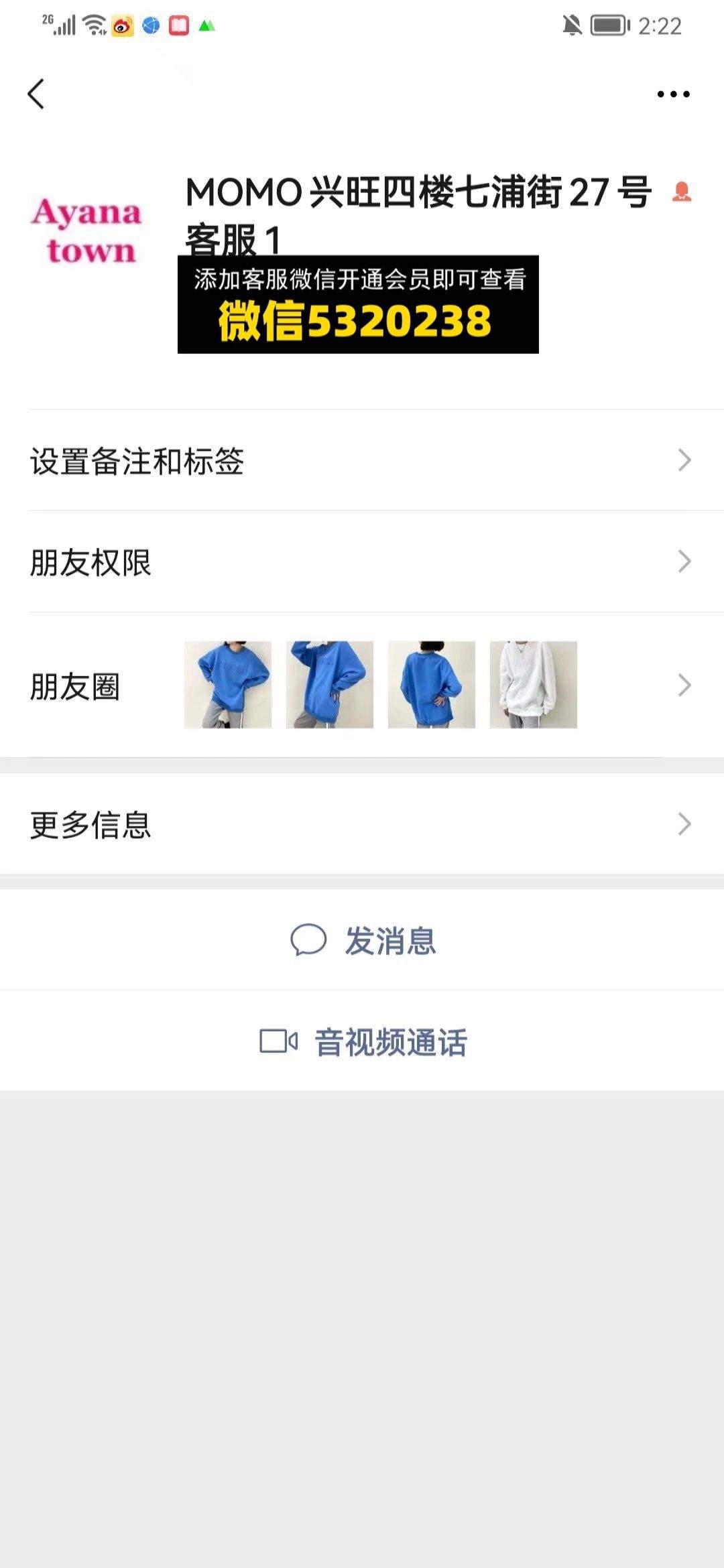 上海兴旺四楼七浦街27号aynan town MOMO