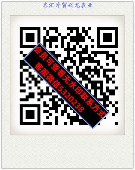 名汇外贸兴龙表业