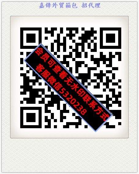 嘉锋外贸箱包 招代理