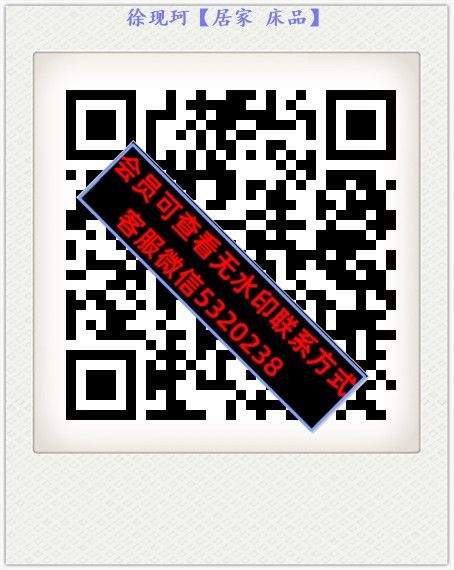 徐现珂【居家 床品】