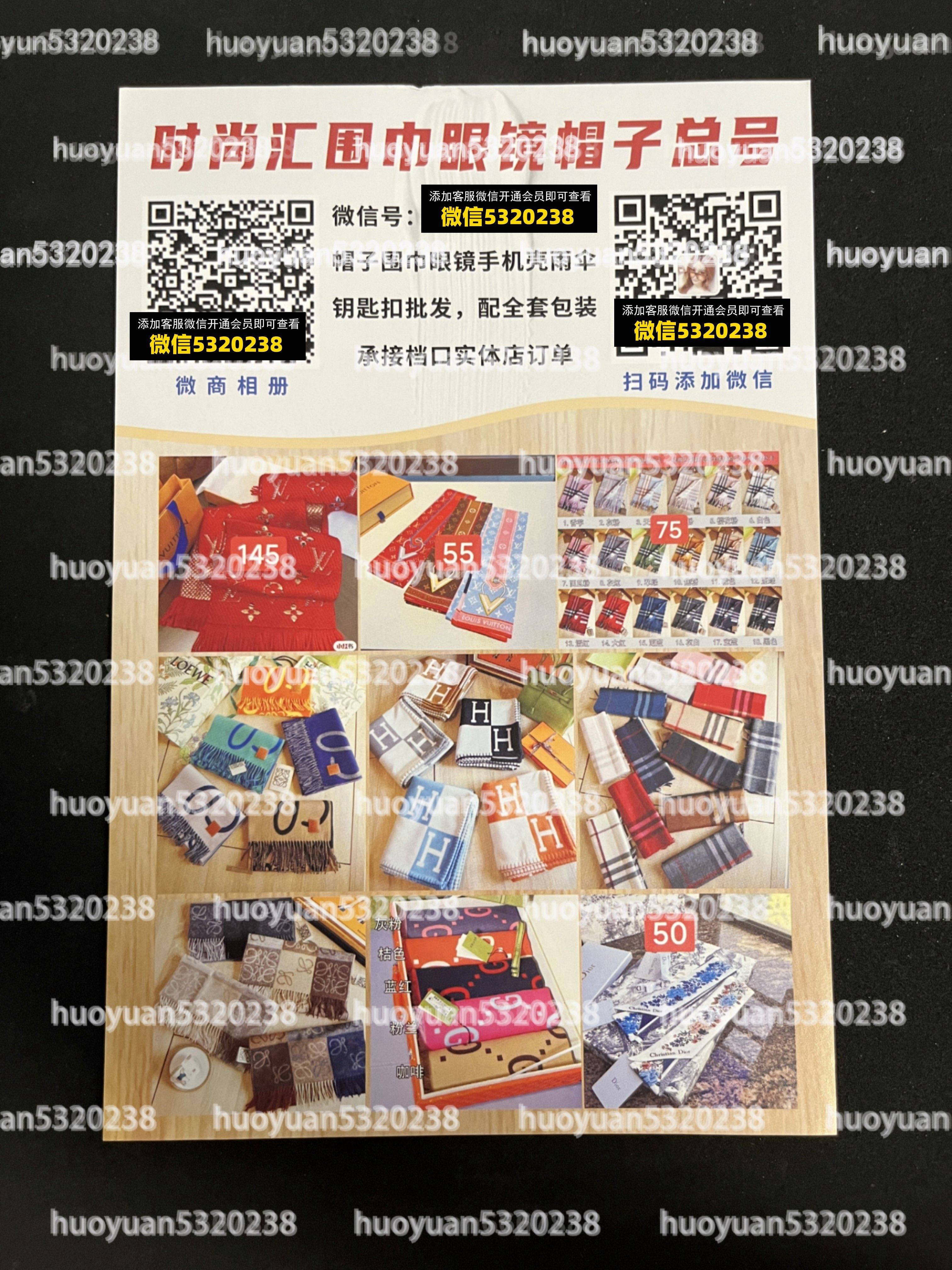 大牌饰品眼镜围巾首饰09