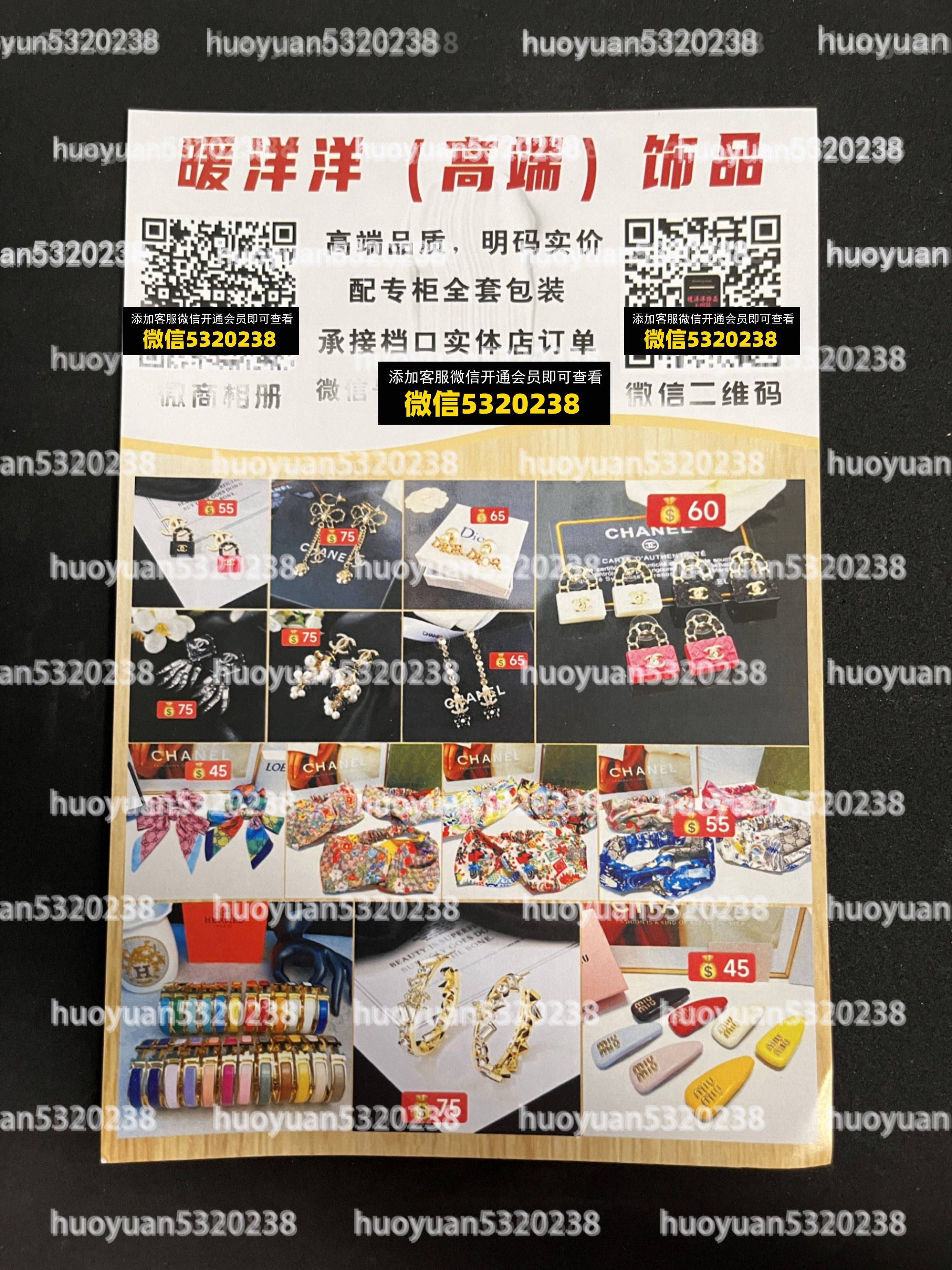 大牌饰品眼镜围巾首饰18