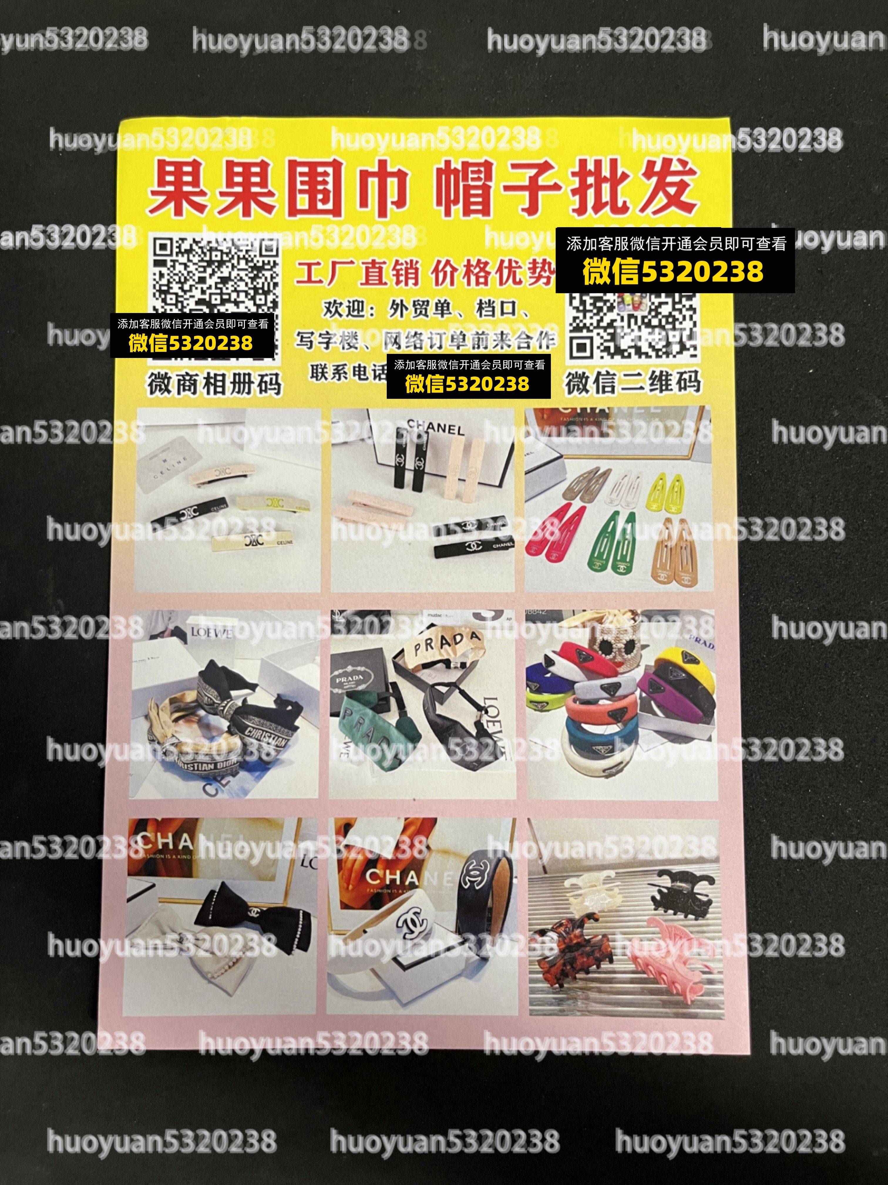 大牌饰品眼镜围巾首饰28