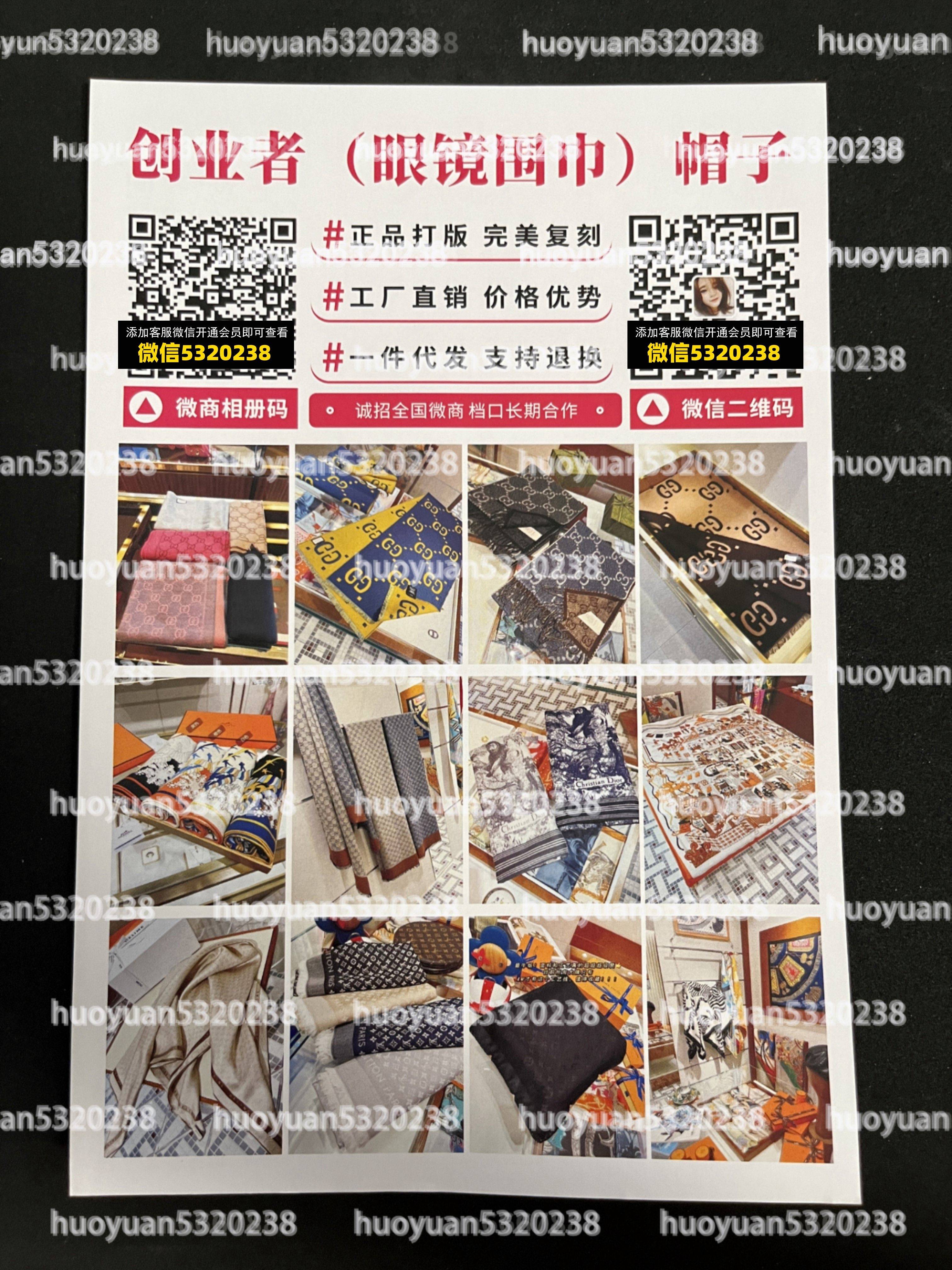 大牌饰品眼镜围巾首饰52