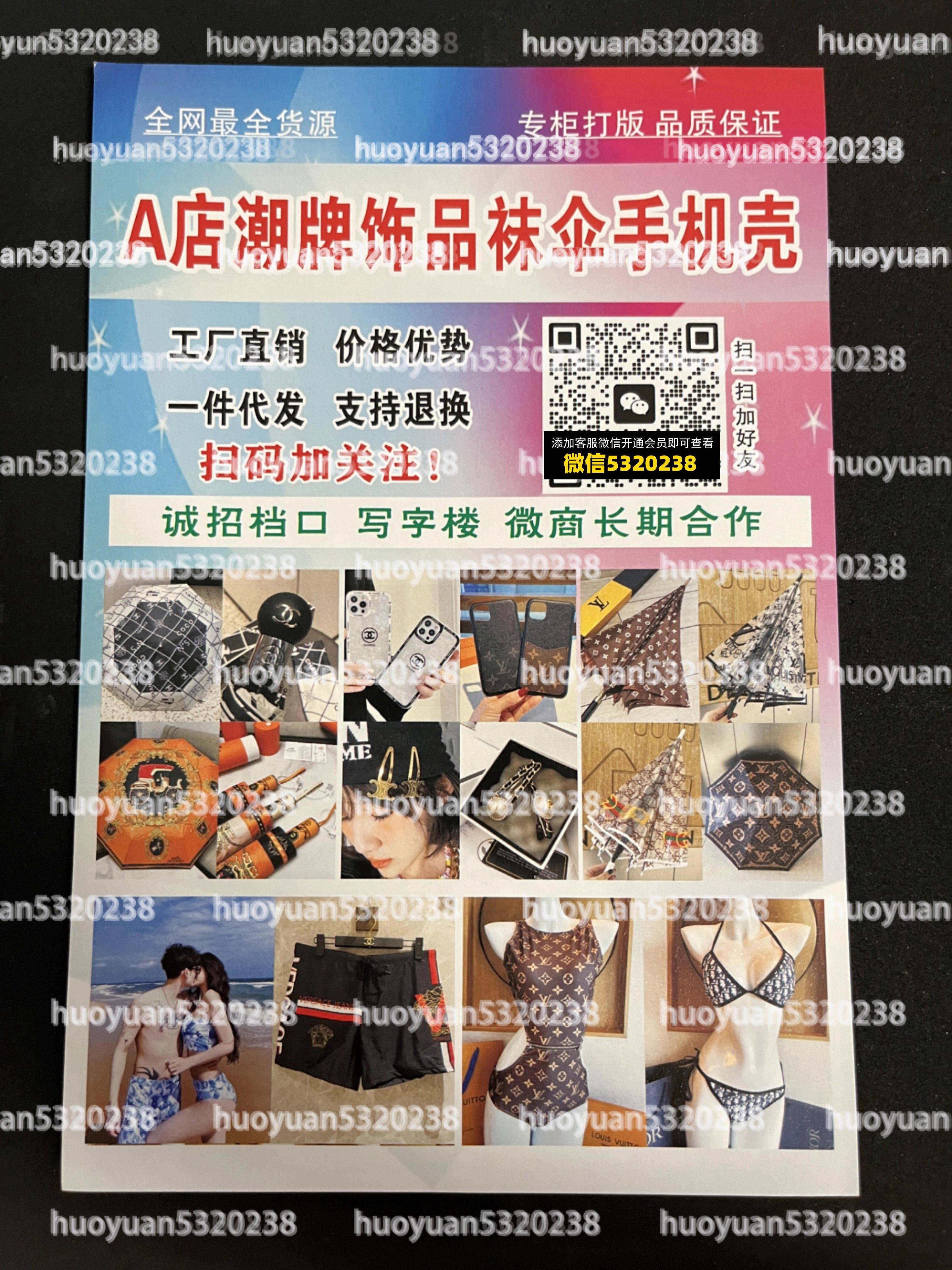 大牌饰品眼镜围巾首饰54