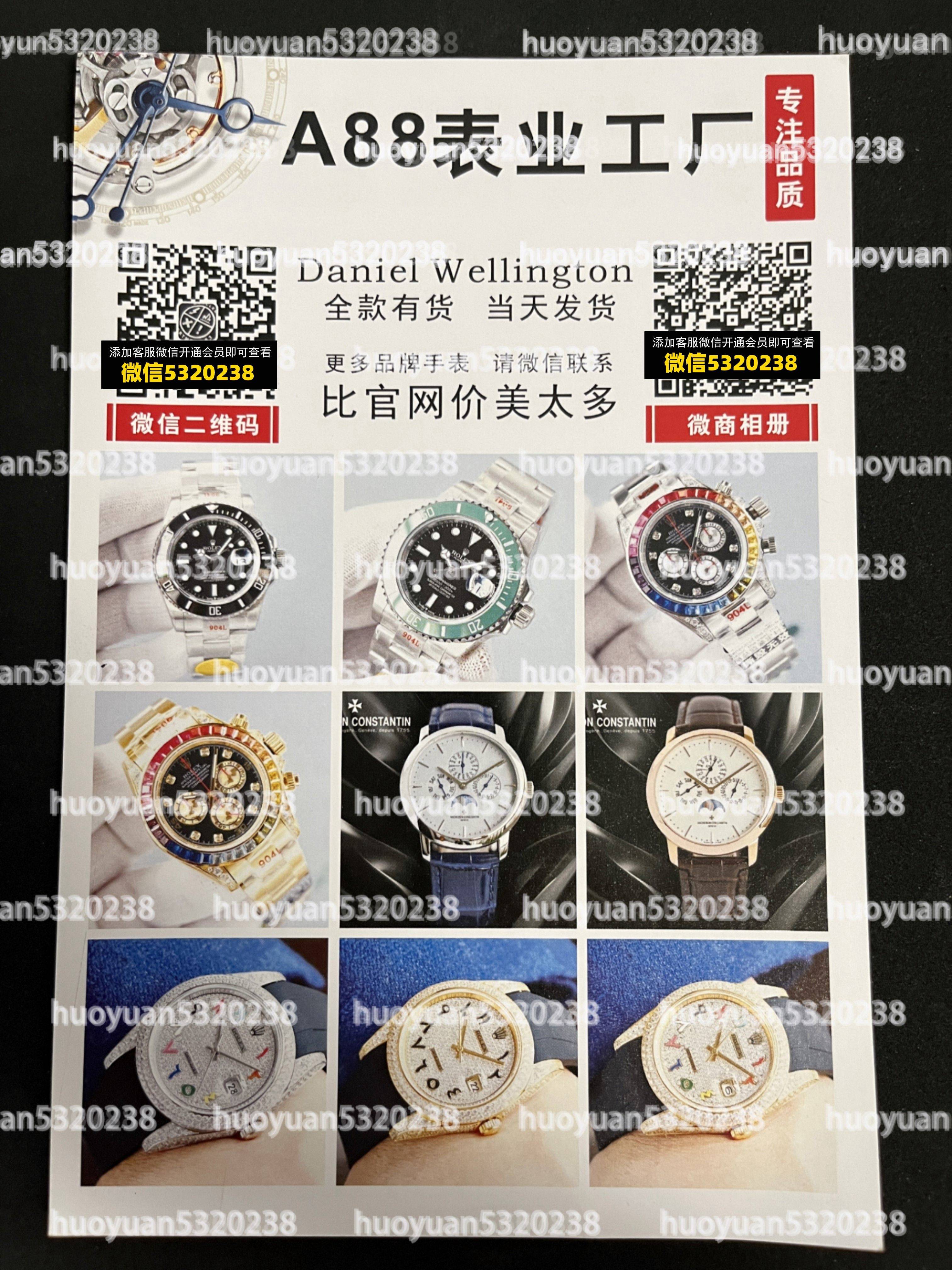 大牌手表16