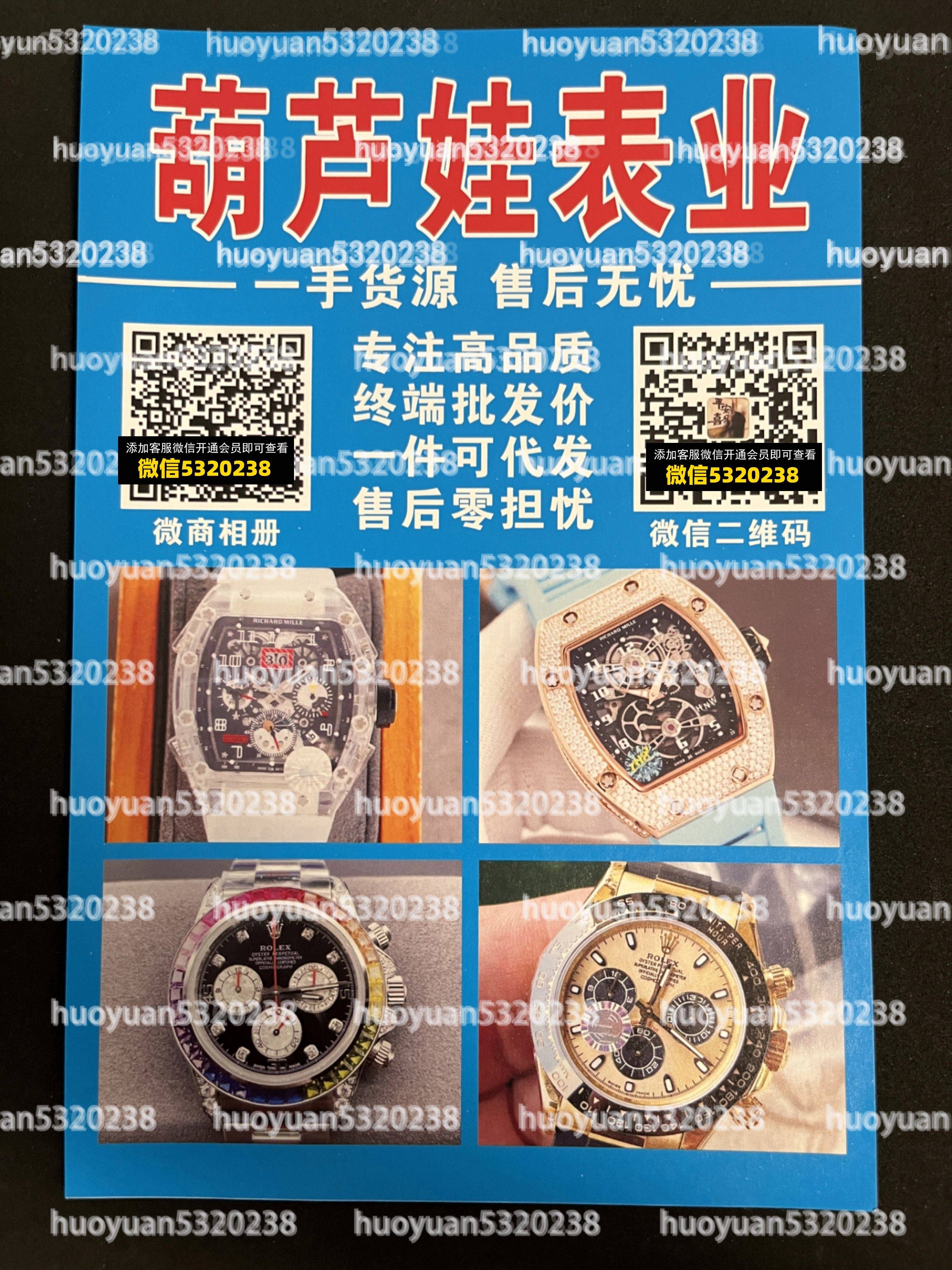 大牌手表17