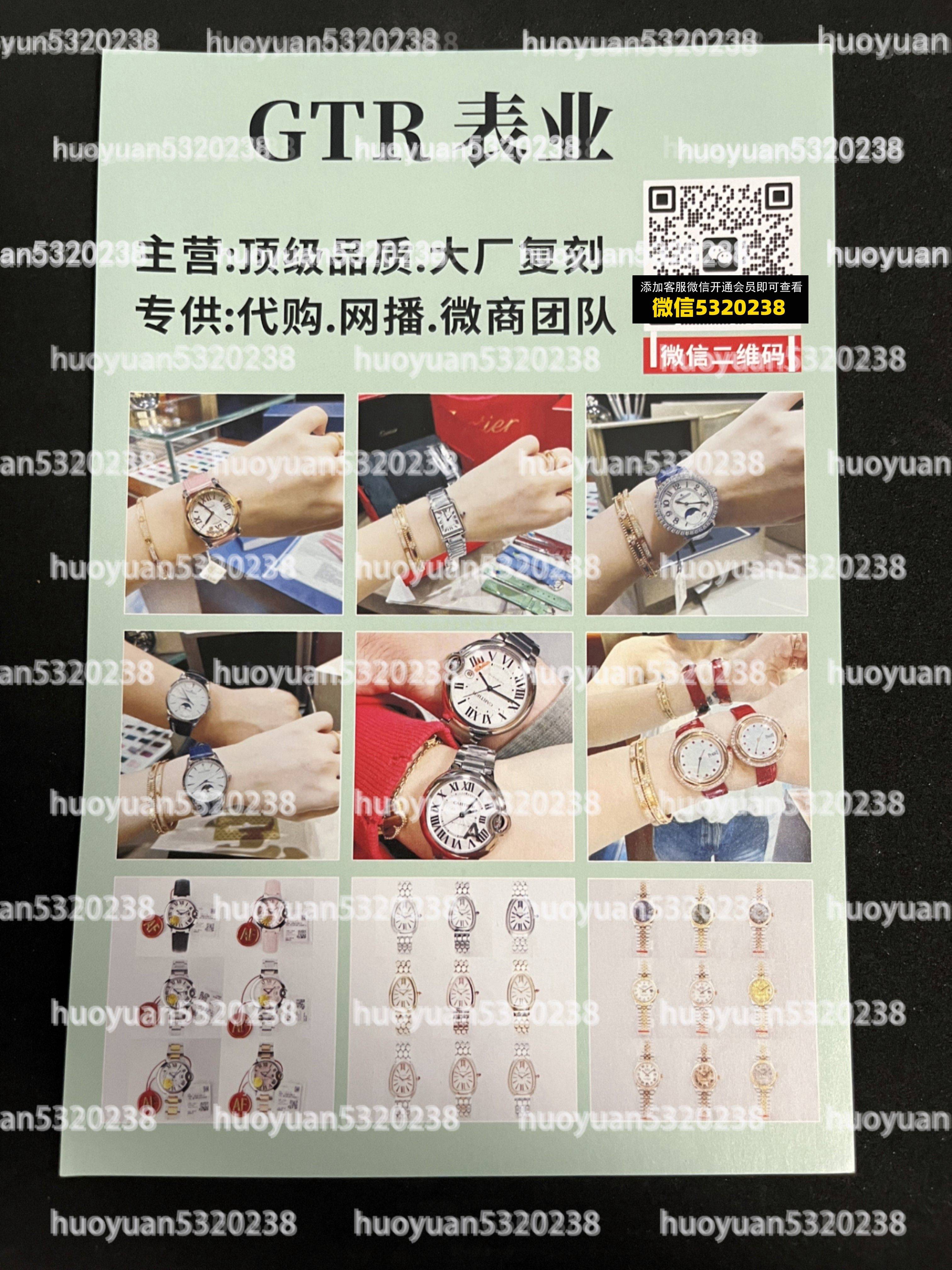 大牌手表18