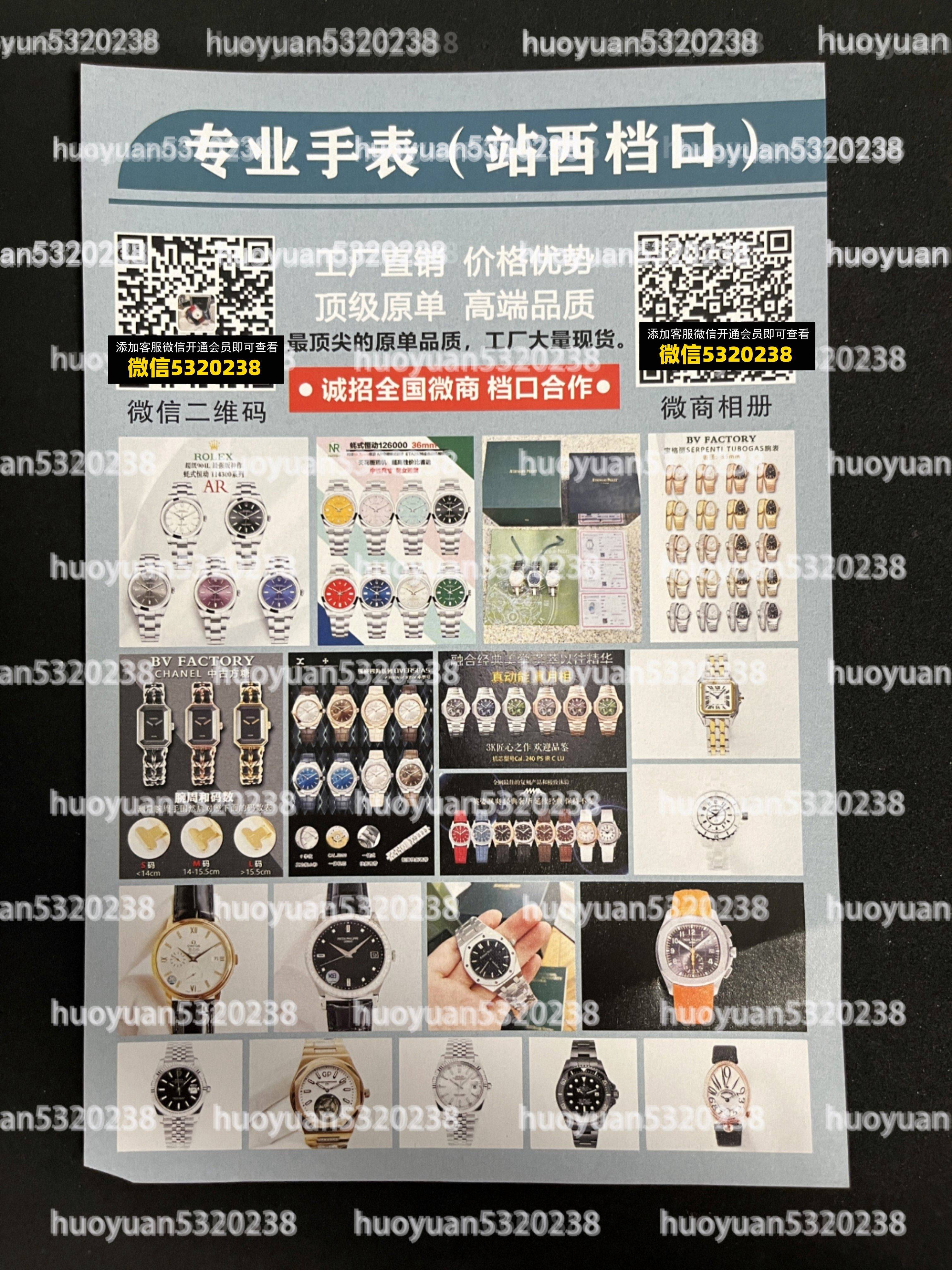 大牌手表19
