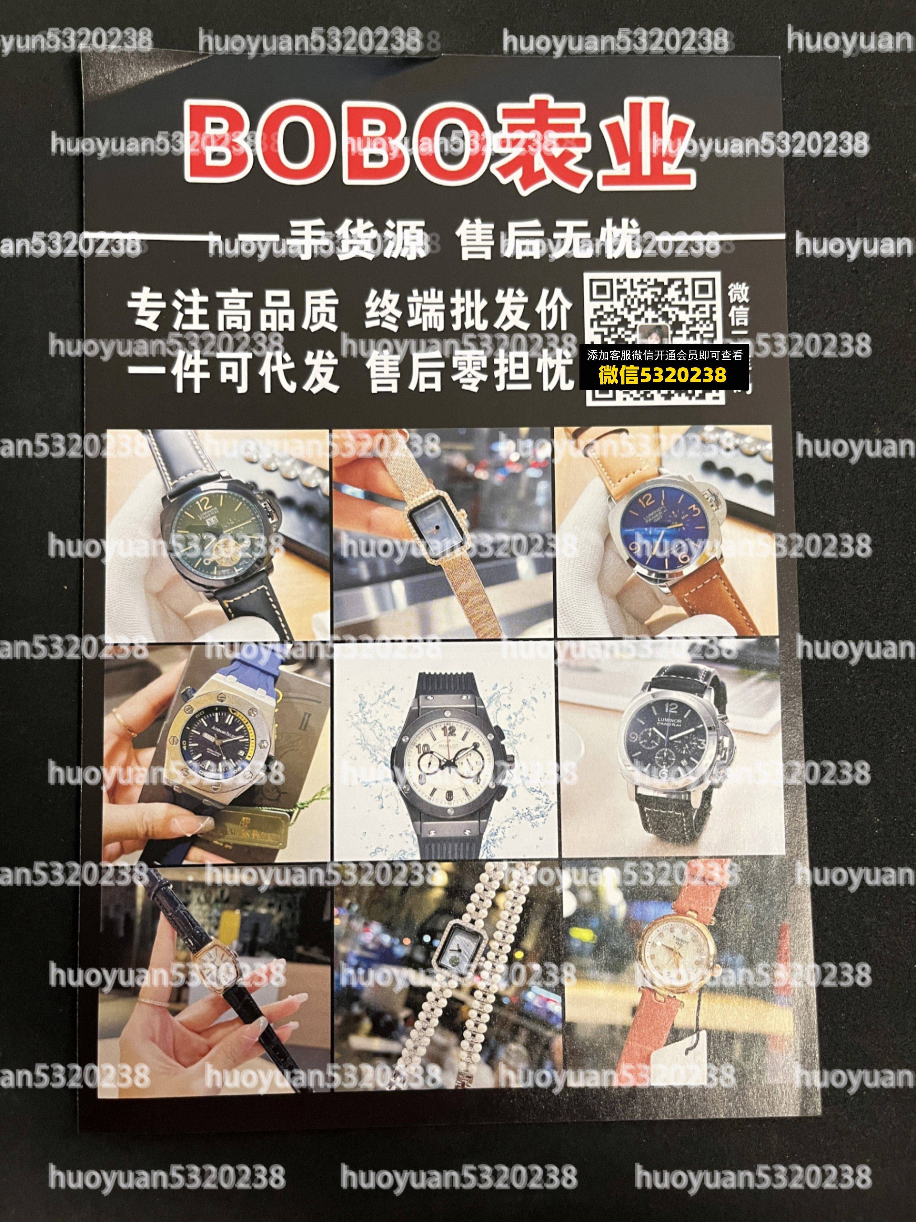 大牌手表20