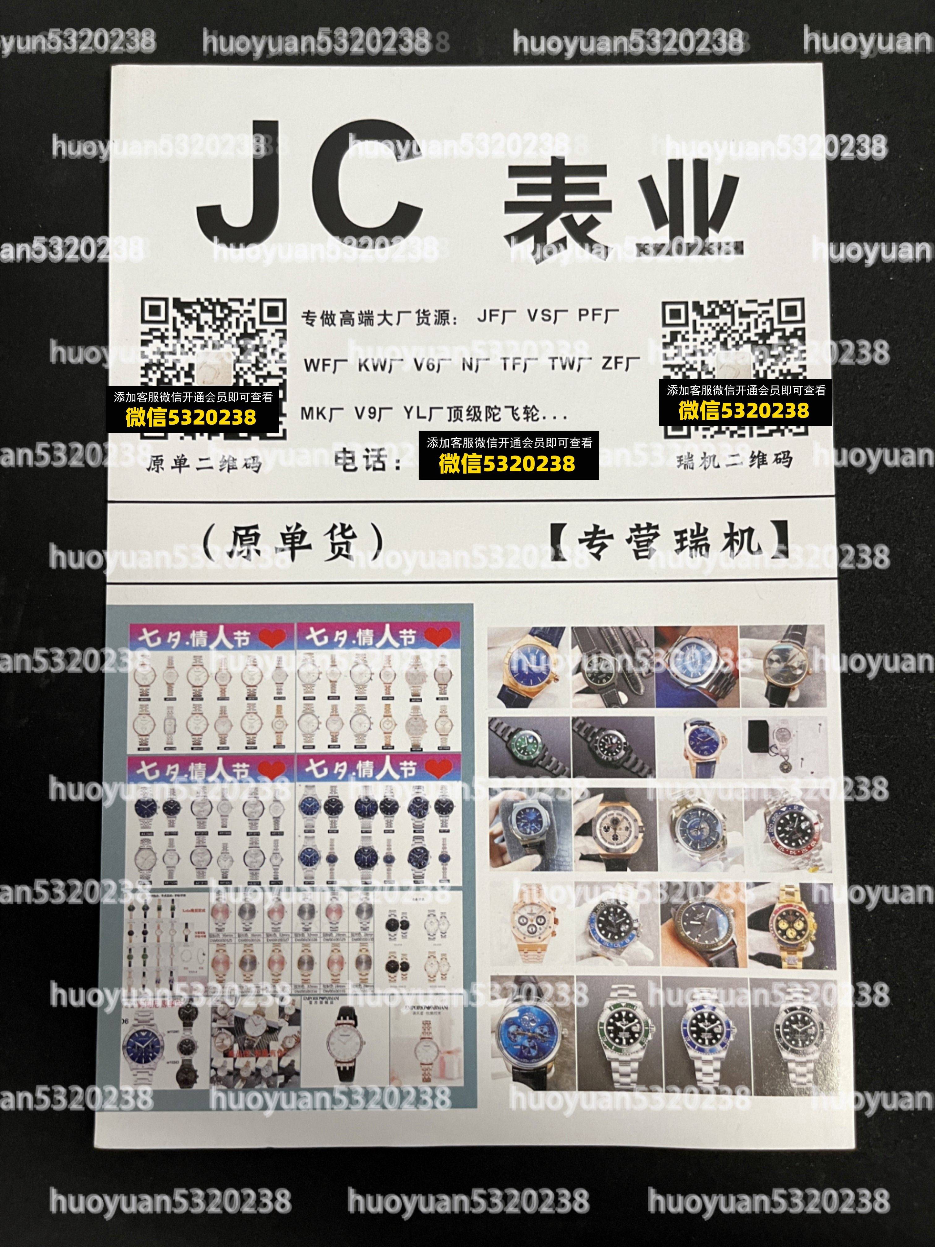 大牌手表21