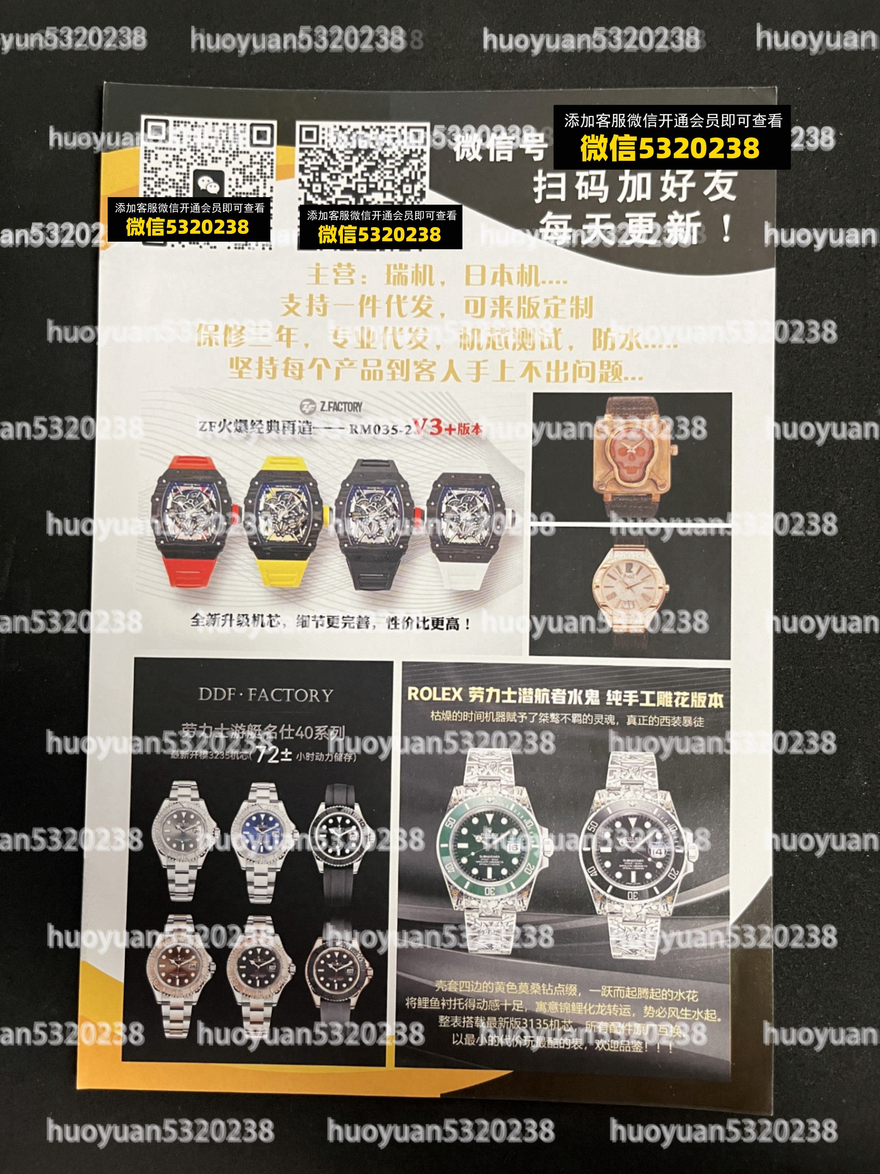 大牌手表25