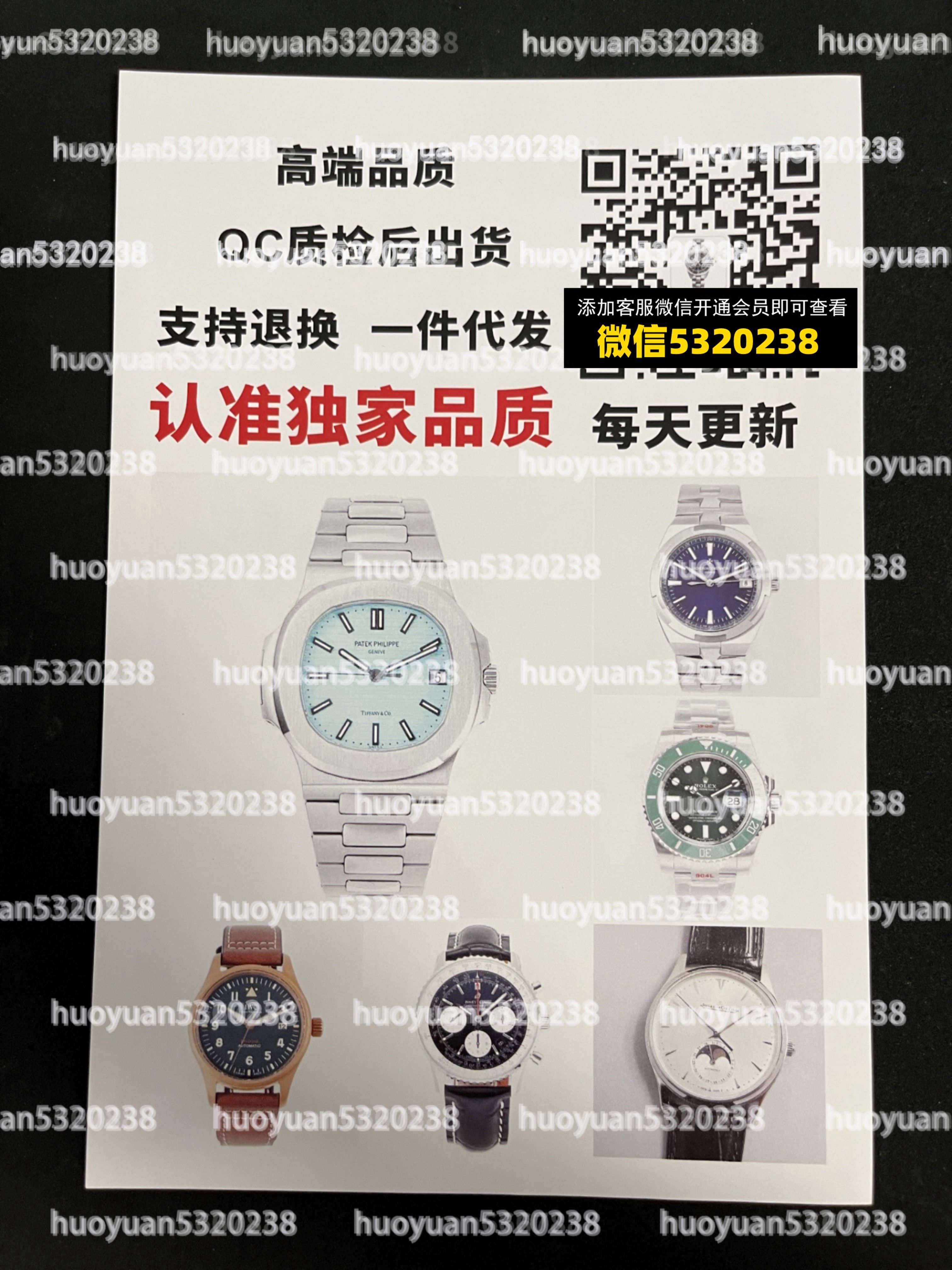 大牌手表27